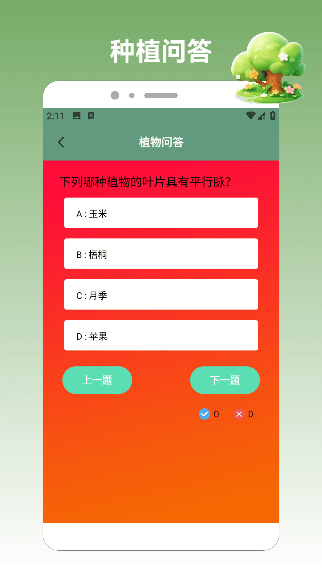 精彩截图-保卫小农院2026官方新版