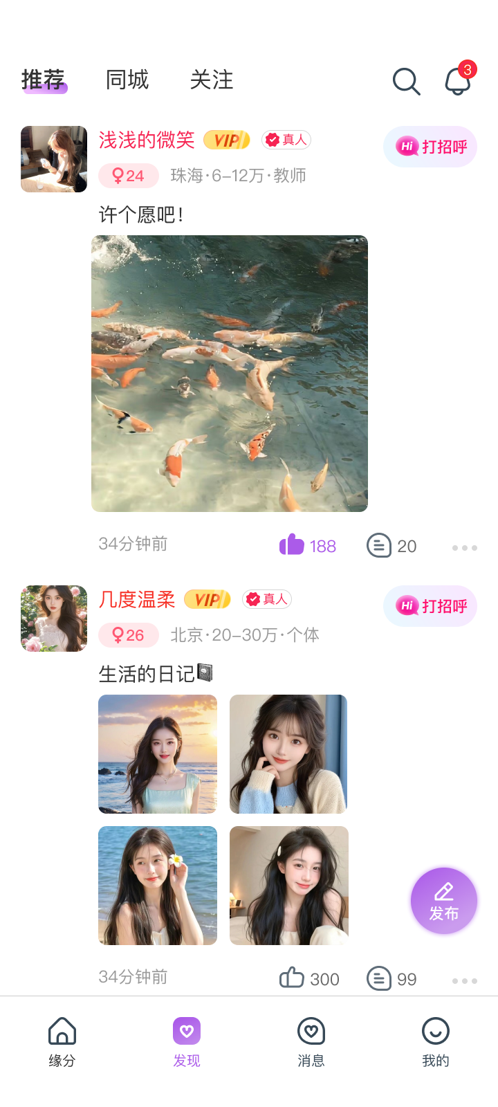 精彩截图-探乐2026官方新版