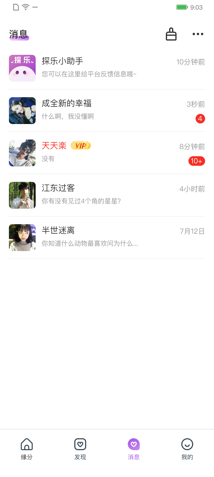 精彩截图-探乐2026官方新版