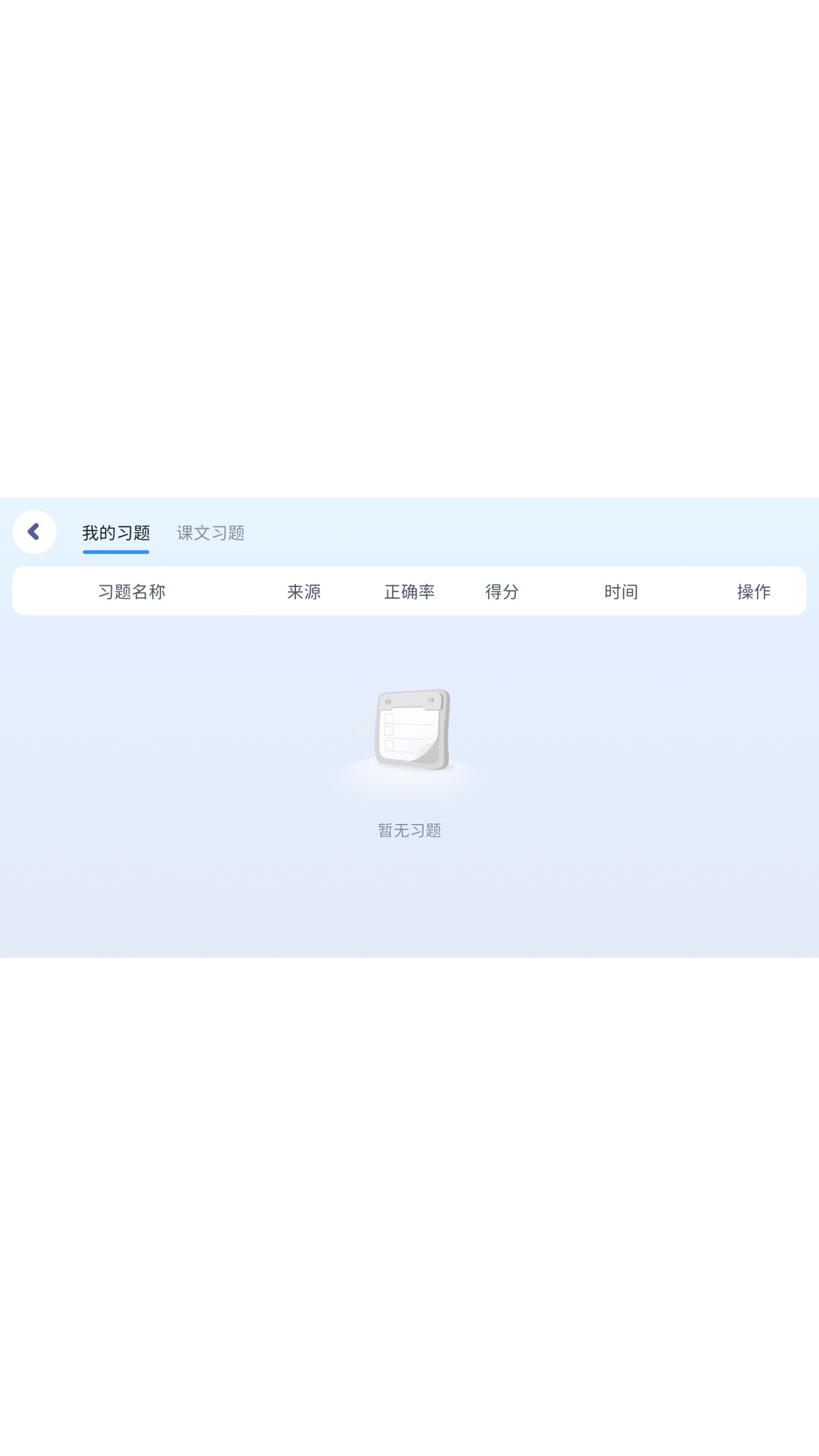 精彩截图-i家长通2026官方新版
