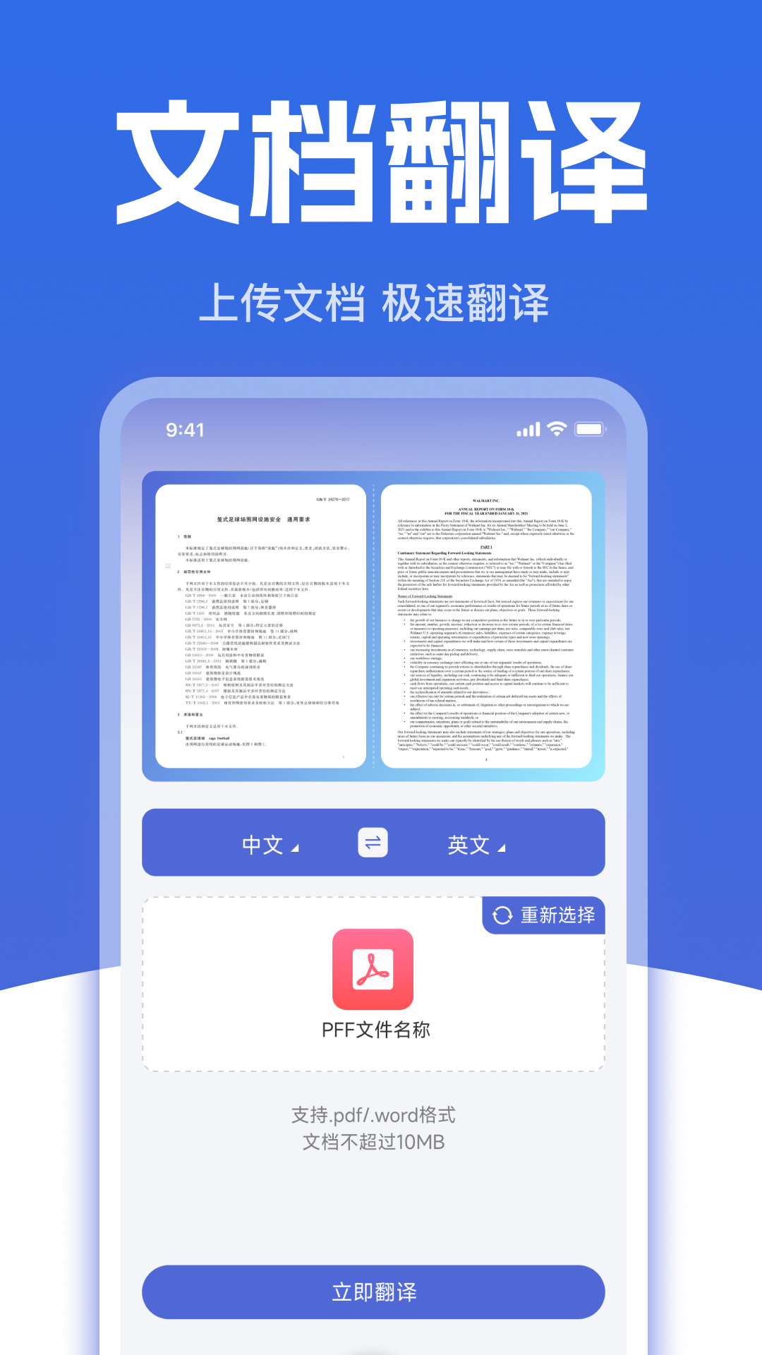 精彩截图-免费拍照翻译官2026官方新版