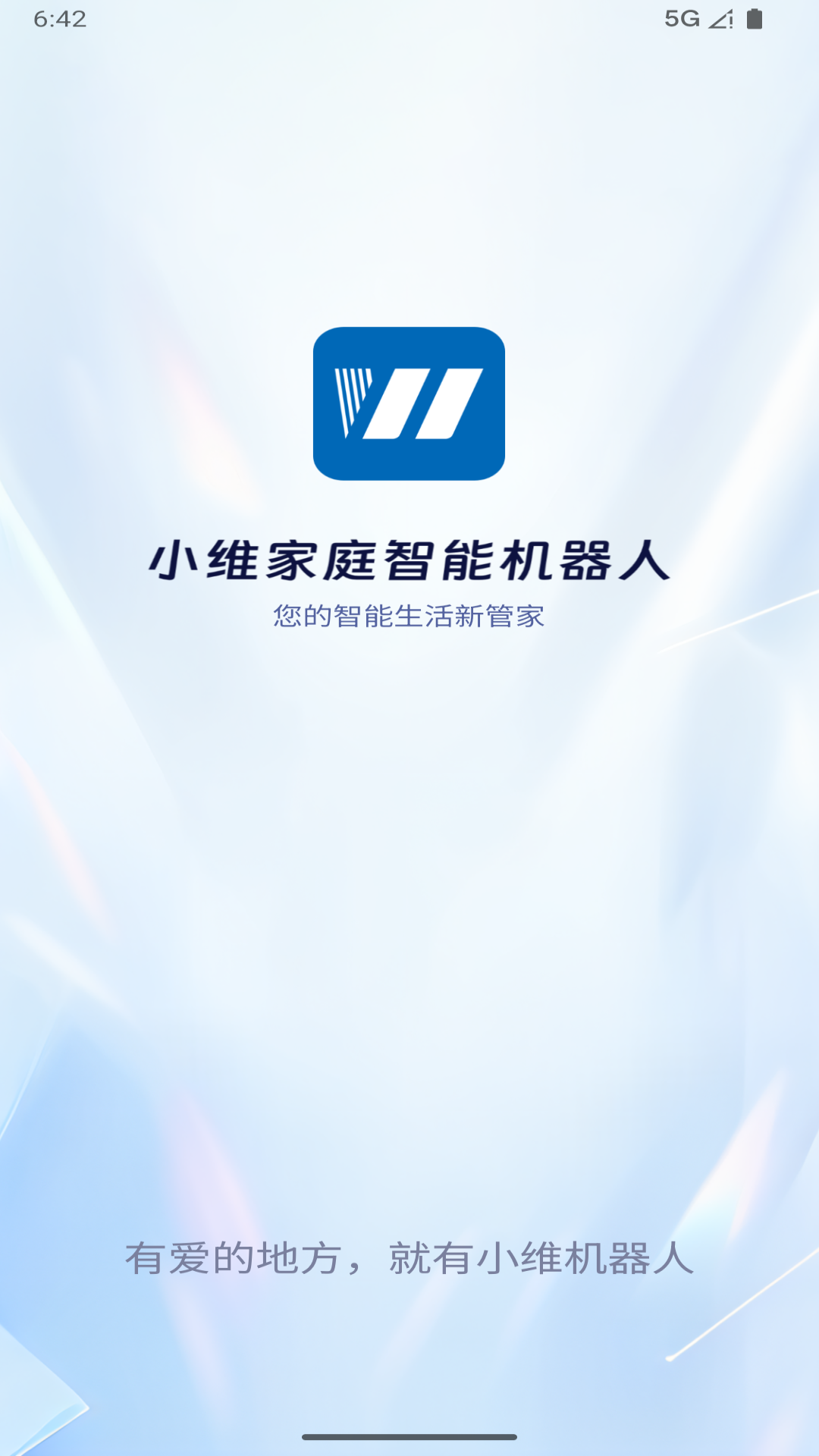 精彩截图-小维Robot2026官方新版