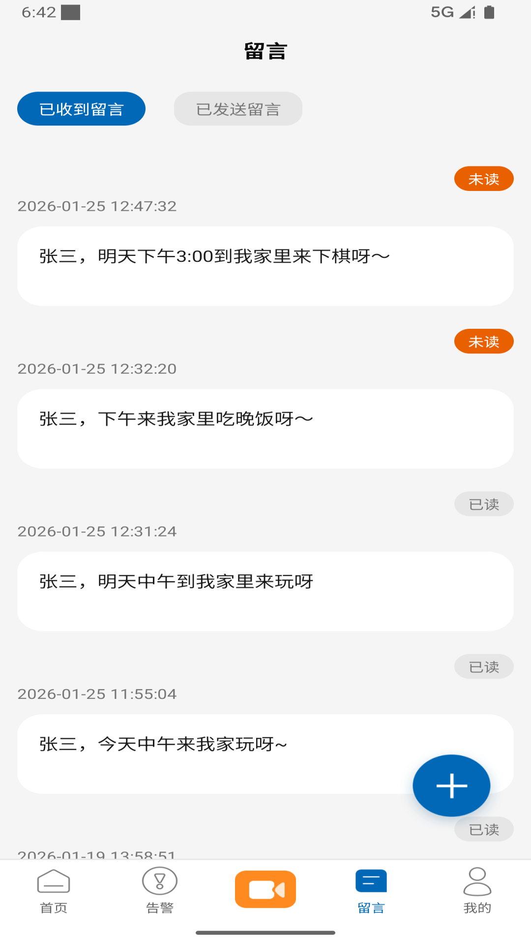 精彩截图-小维Robot2026官方新版