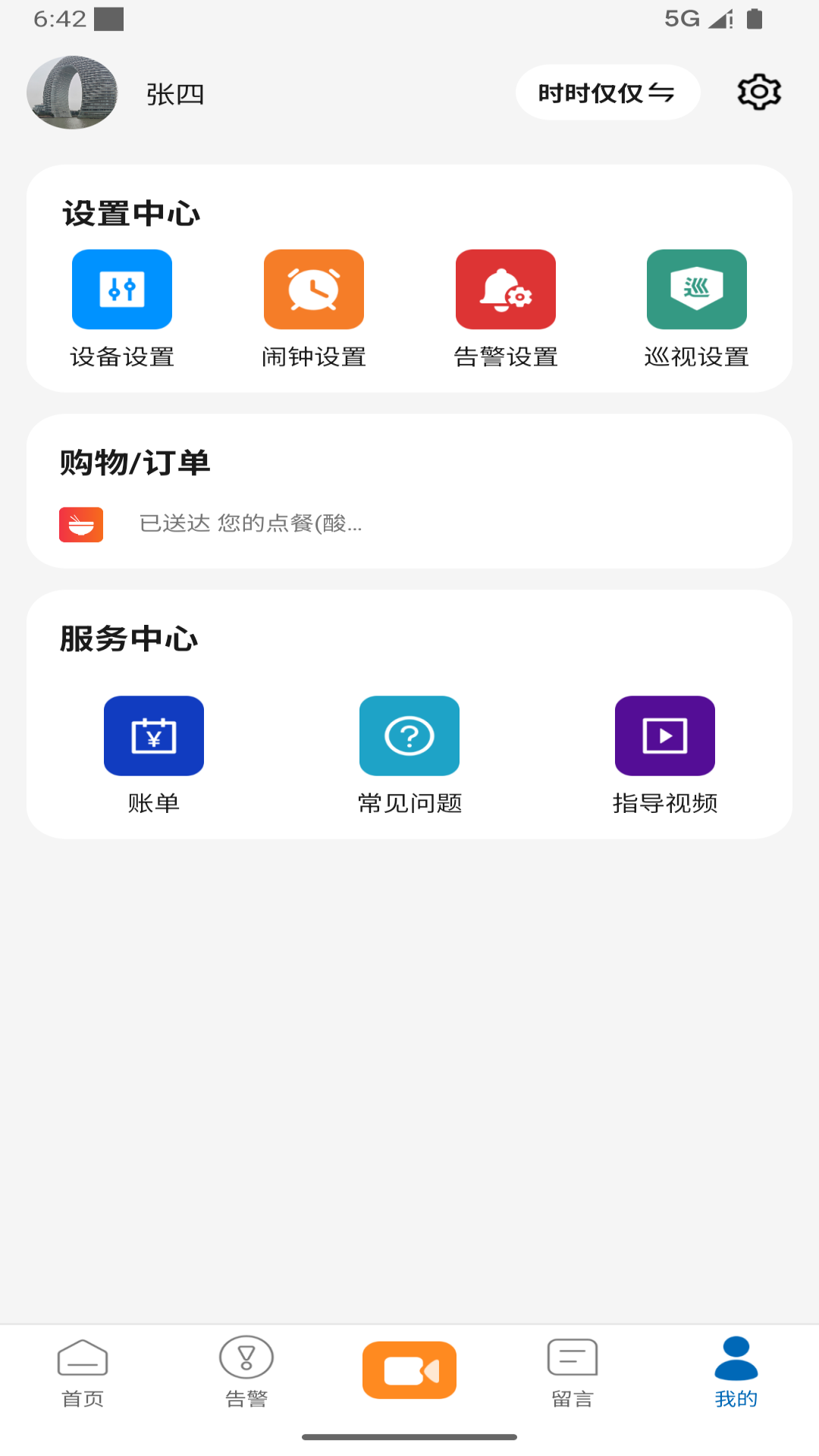 精彩截图-小维Robot2026官方新版