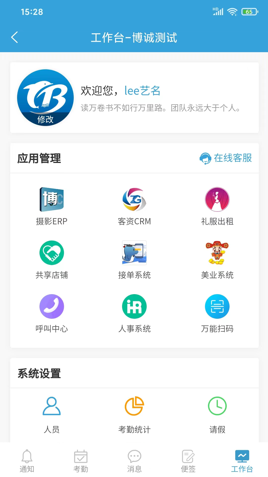 精彩截图-博诚云2026官方新版