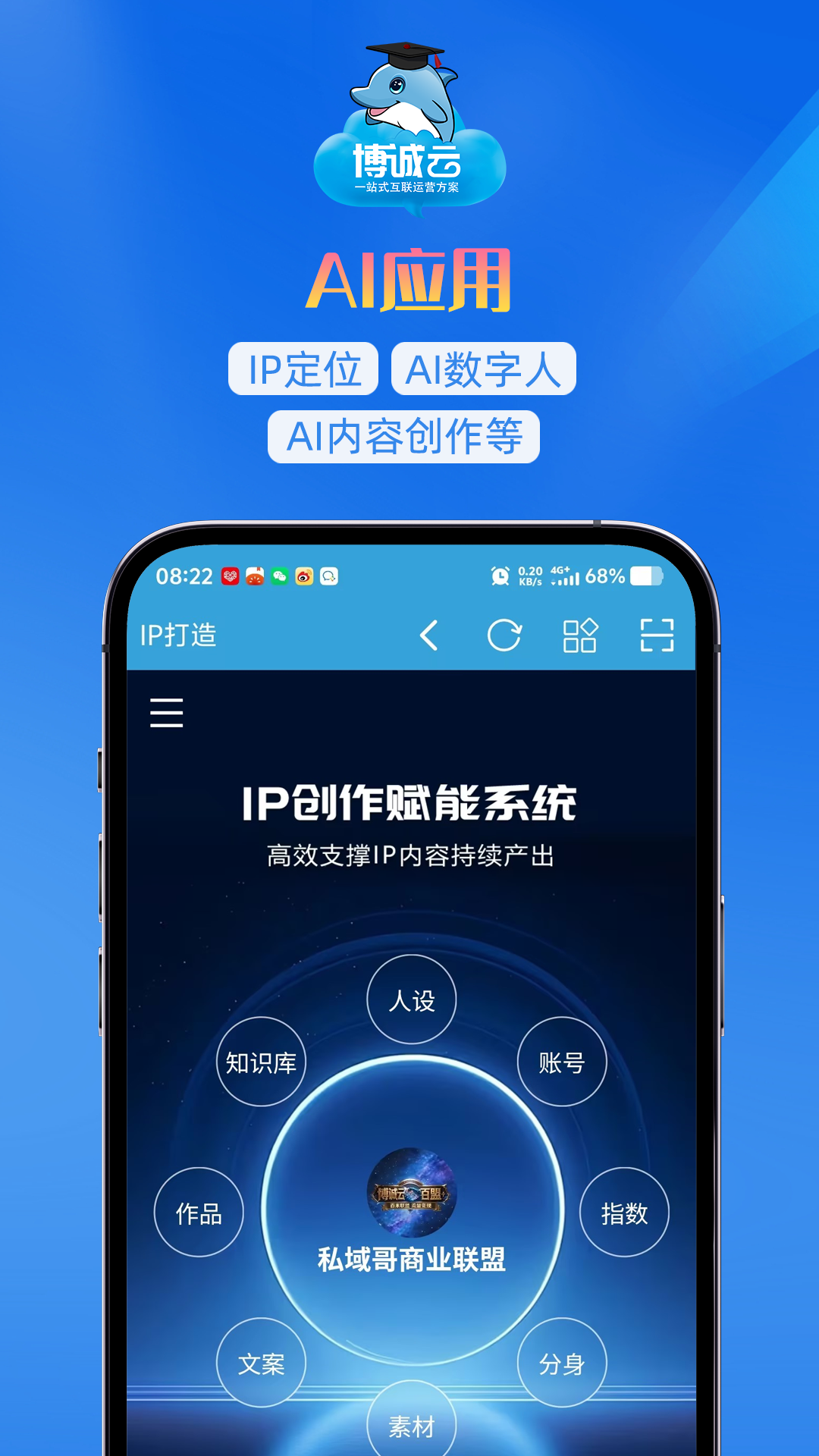 精彩截图-博诚云2026官方新版