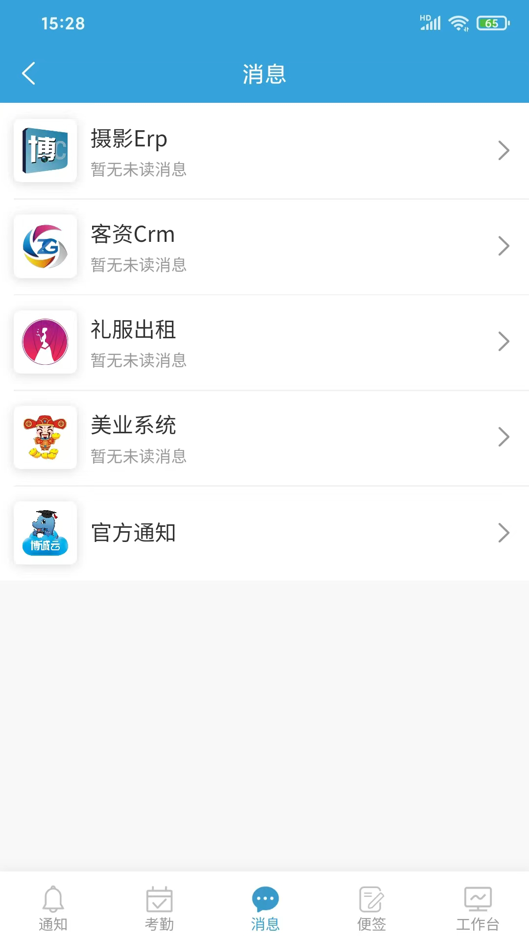 精彩截图-博诚云2026官方新版