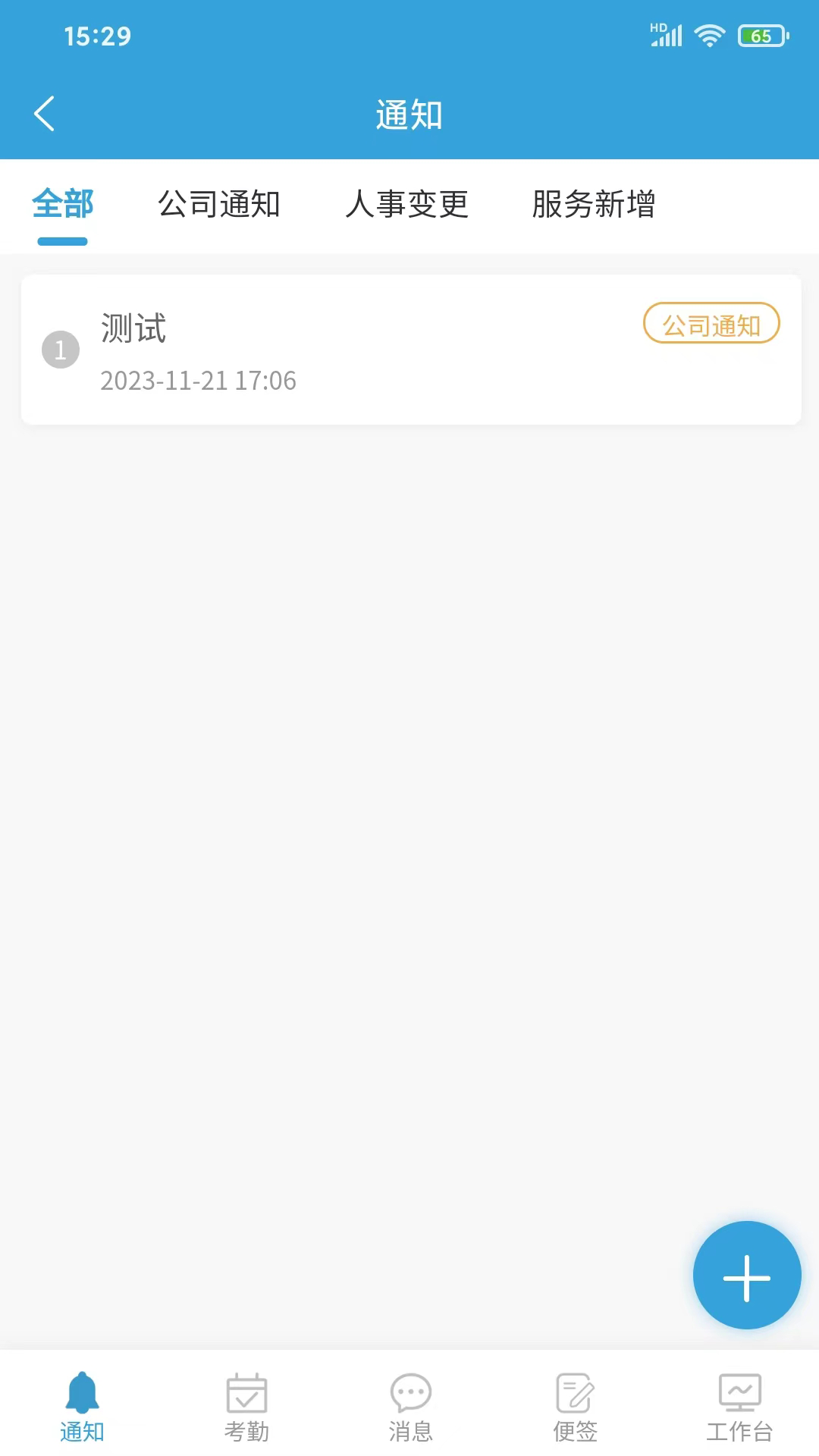 精彩截图-博诚云2026官方新版