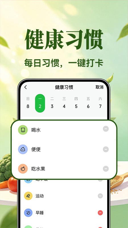 精彩截图-快瘦轻断食2026官方新版