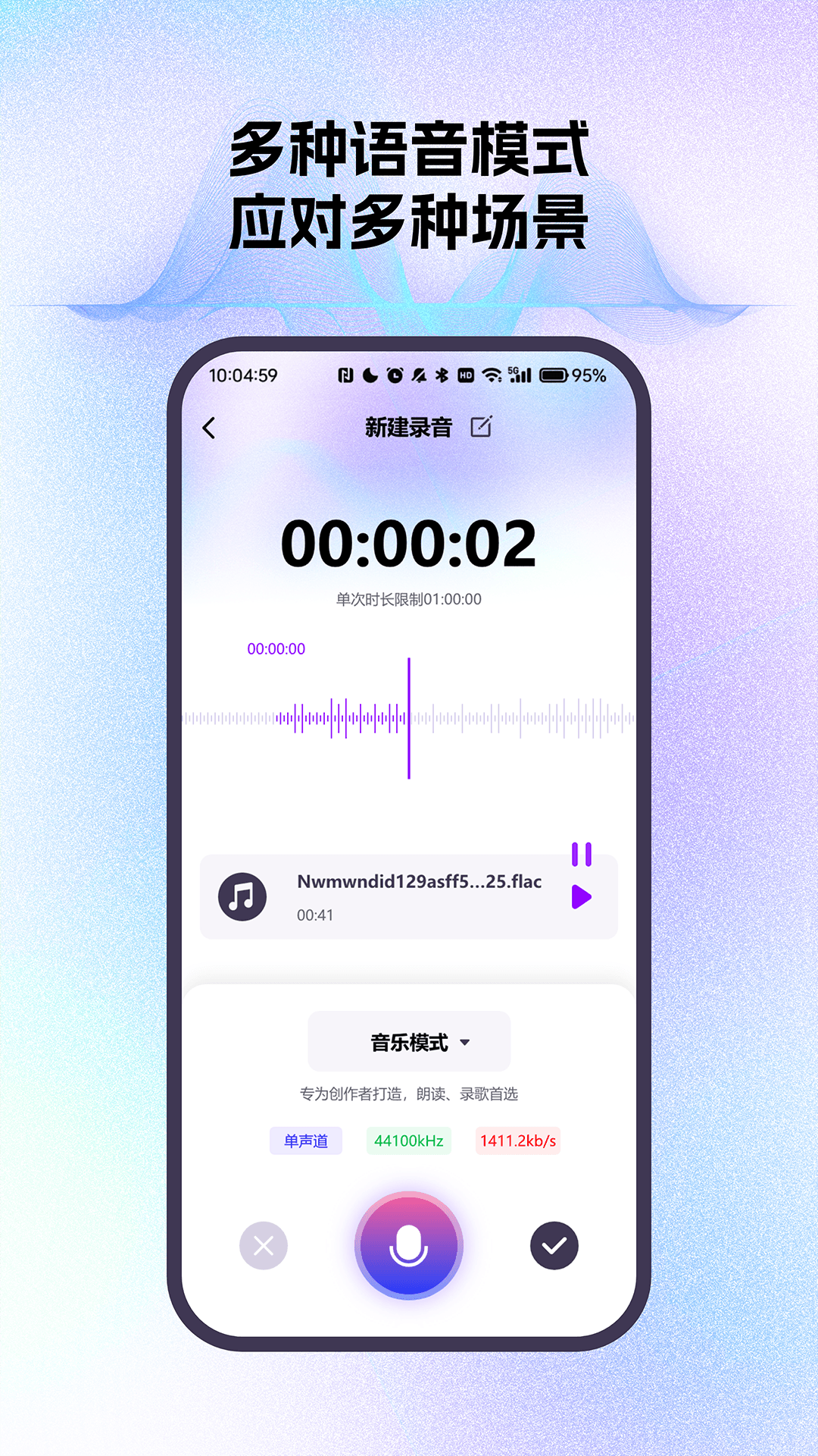 精彩截图-智能通话录音小助手2026官方新版