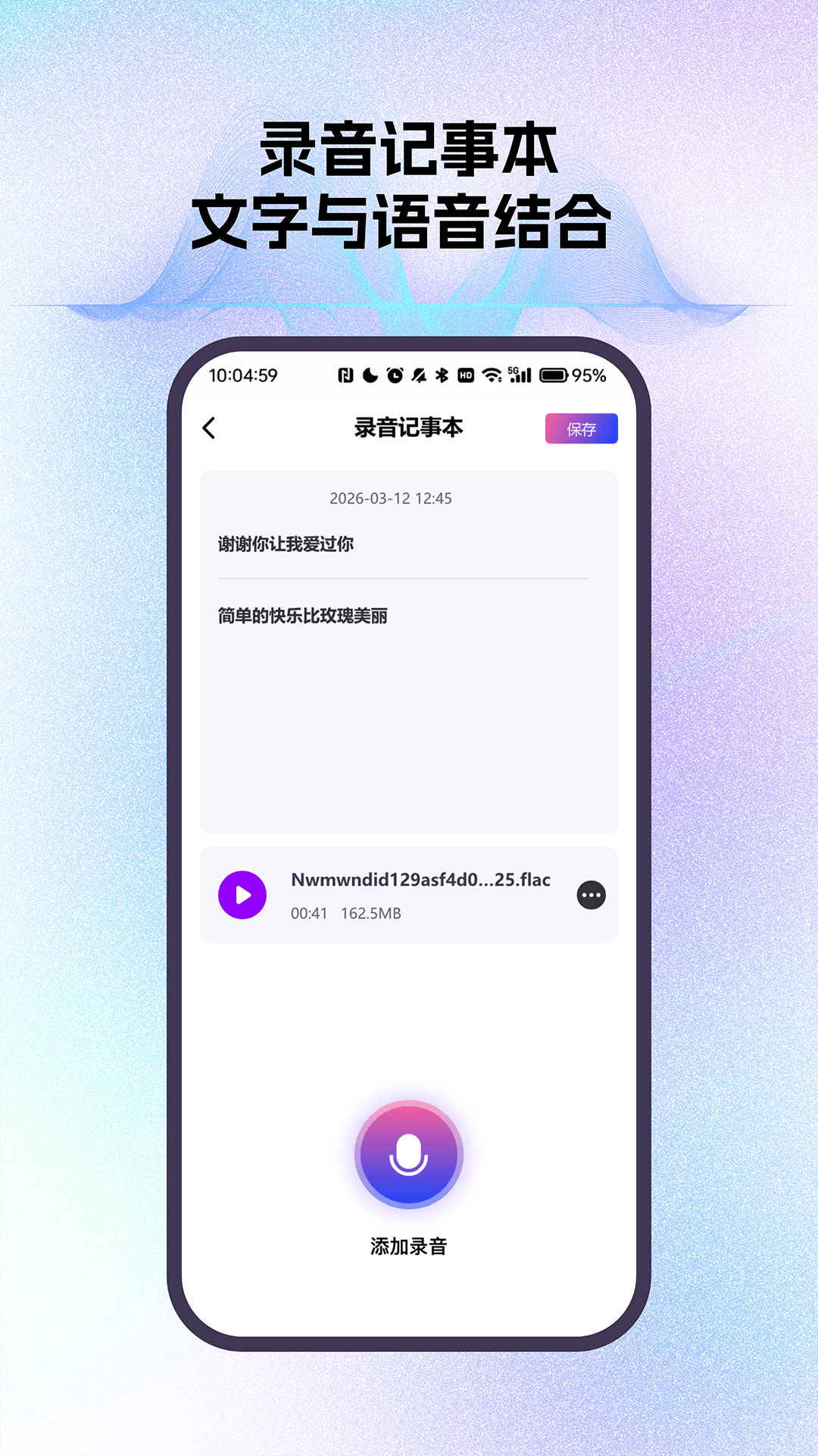 精彩截图-智能通话录音小助手2026官方新版