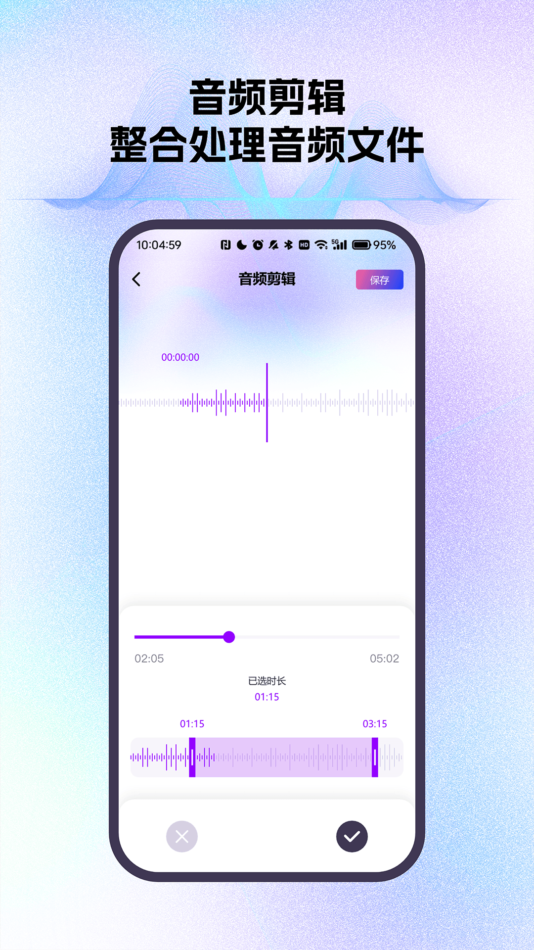 精彩截图-智能通话录音小助手2026官方新版