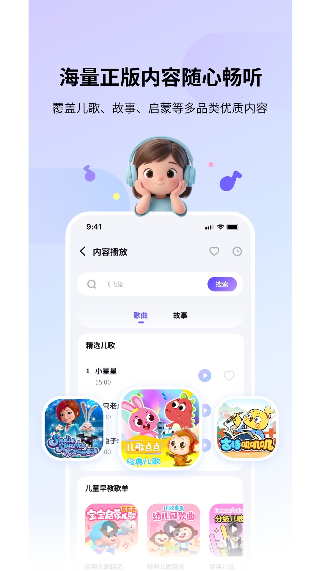 精彩截图-实丰智联2026官方新版