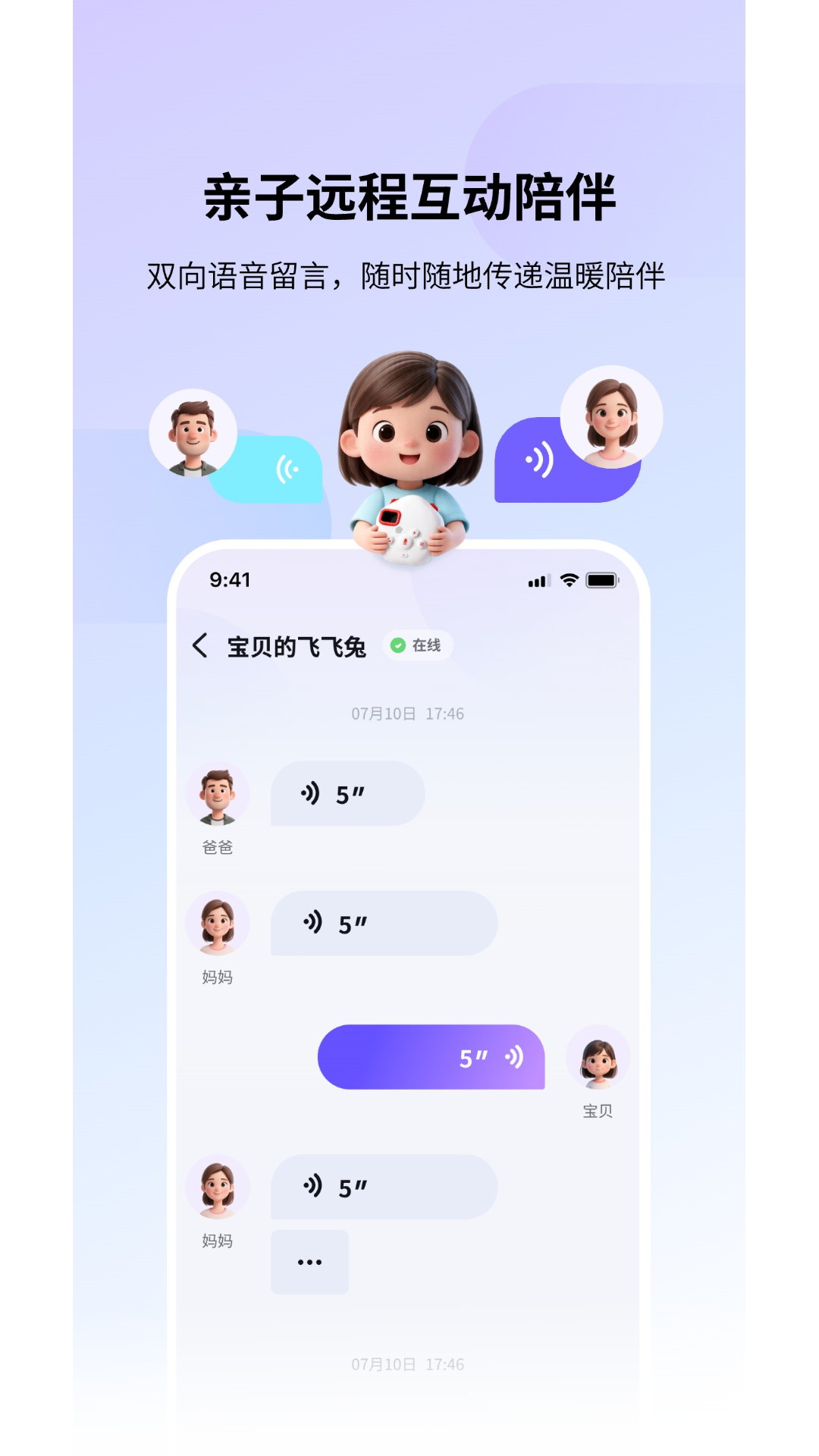 精彩截图-实丰智联2026官方新版