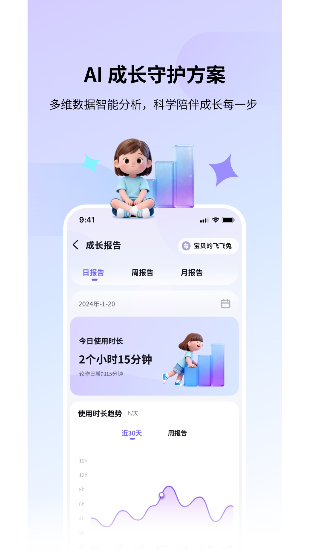 精彩截图-实丰智联2026官方新版