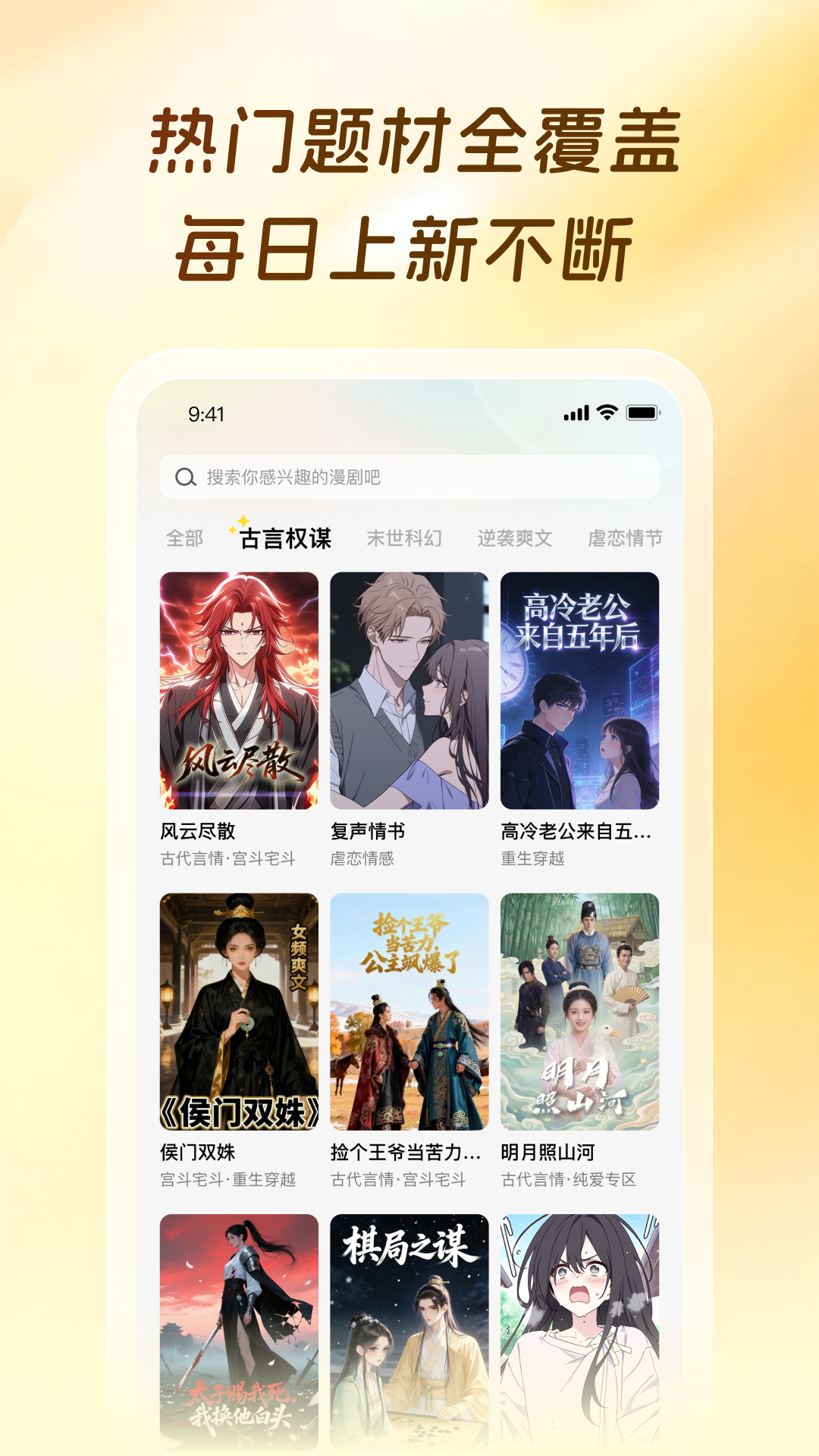 精彩截图-橙子漫剧2026官方新版