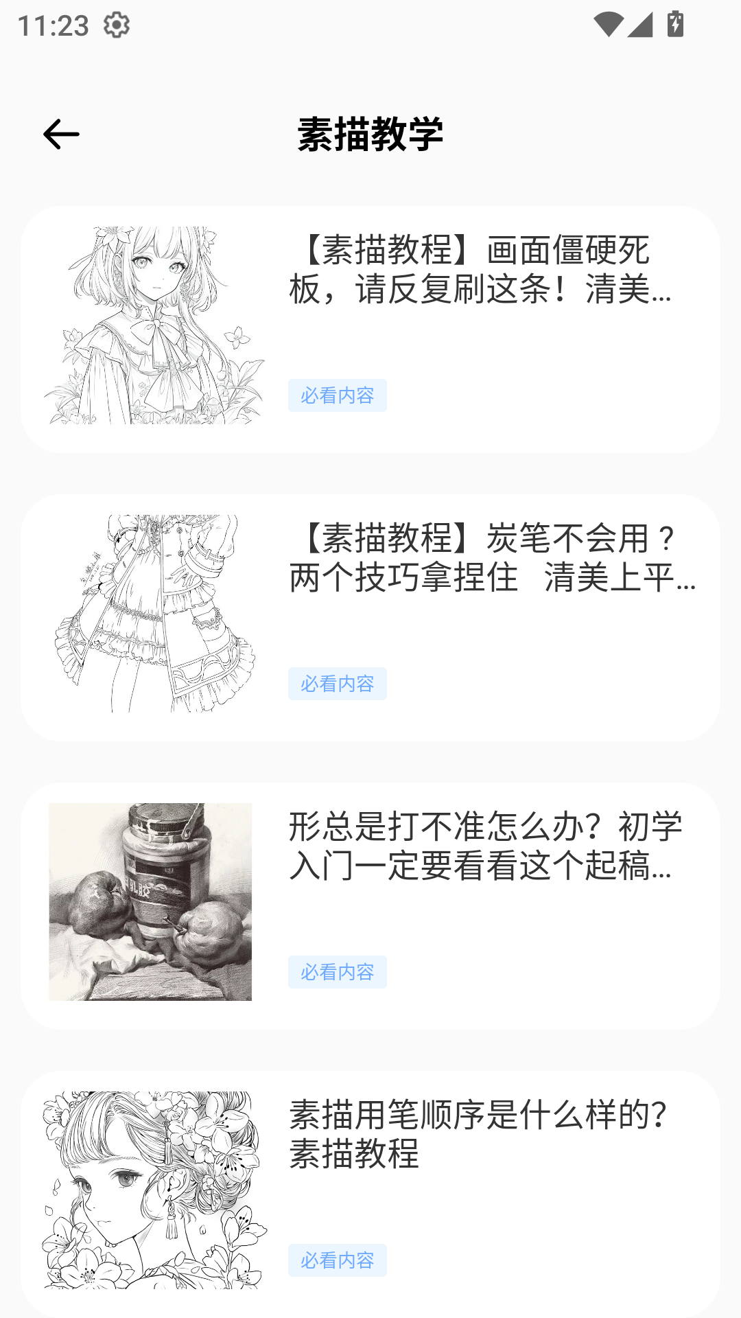 精彩截图-儿童手绘本2026官方新版