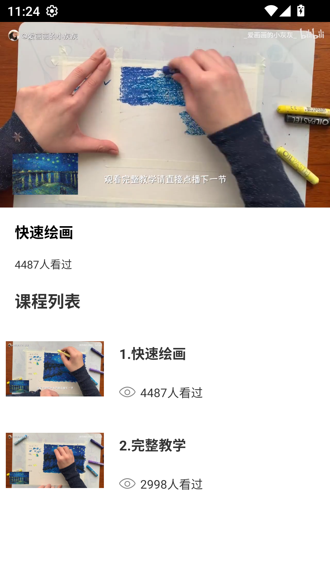 精彩截图-儿童手绘本2026官方新版