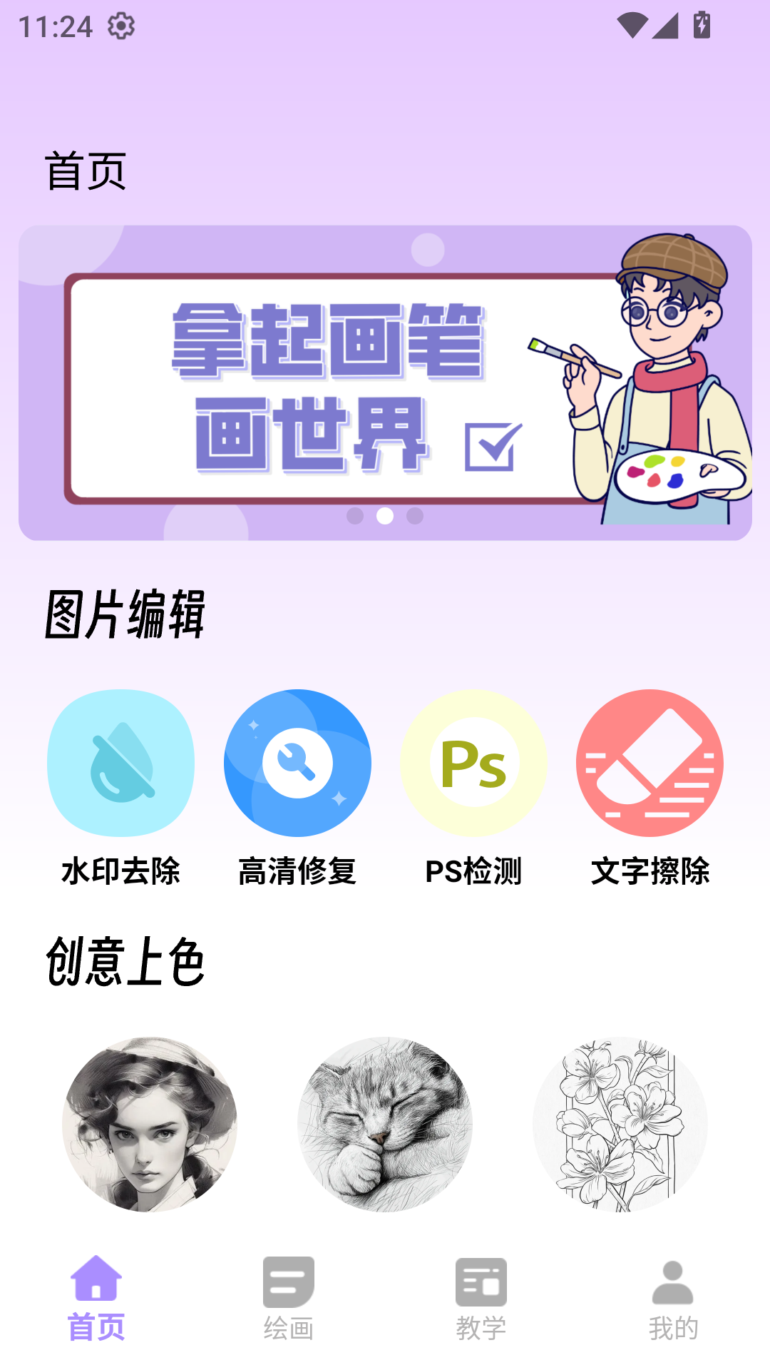 精彩截图-儿童手绘本2026官方新版