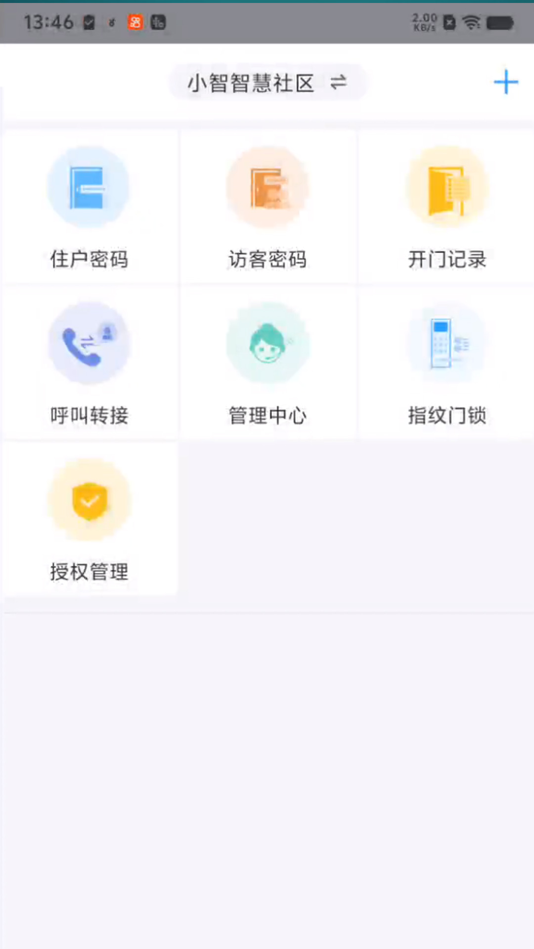 开门吧 截图 3