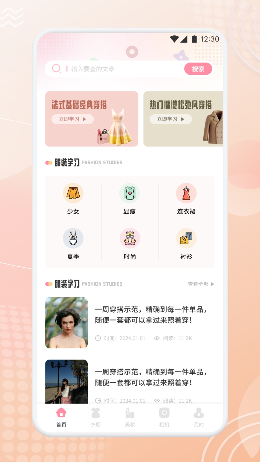 精彩截图-美畅焕颜2026官方新版