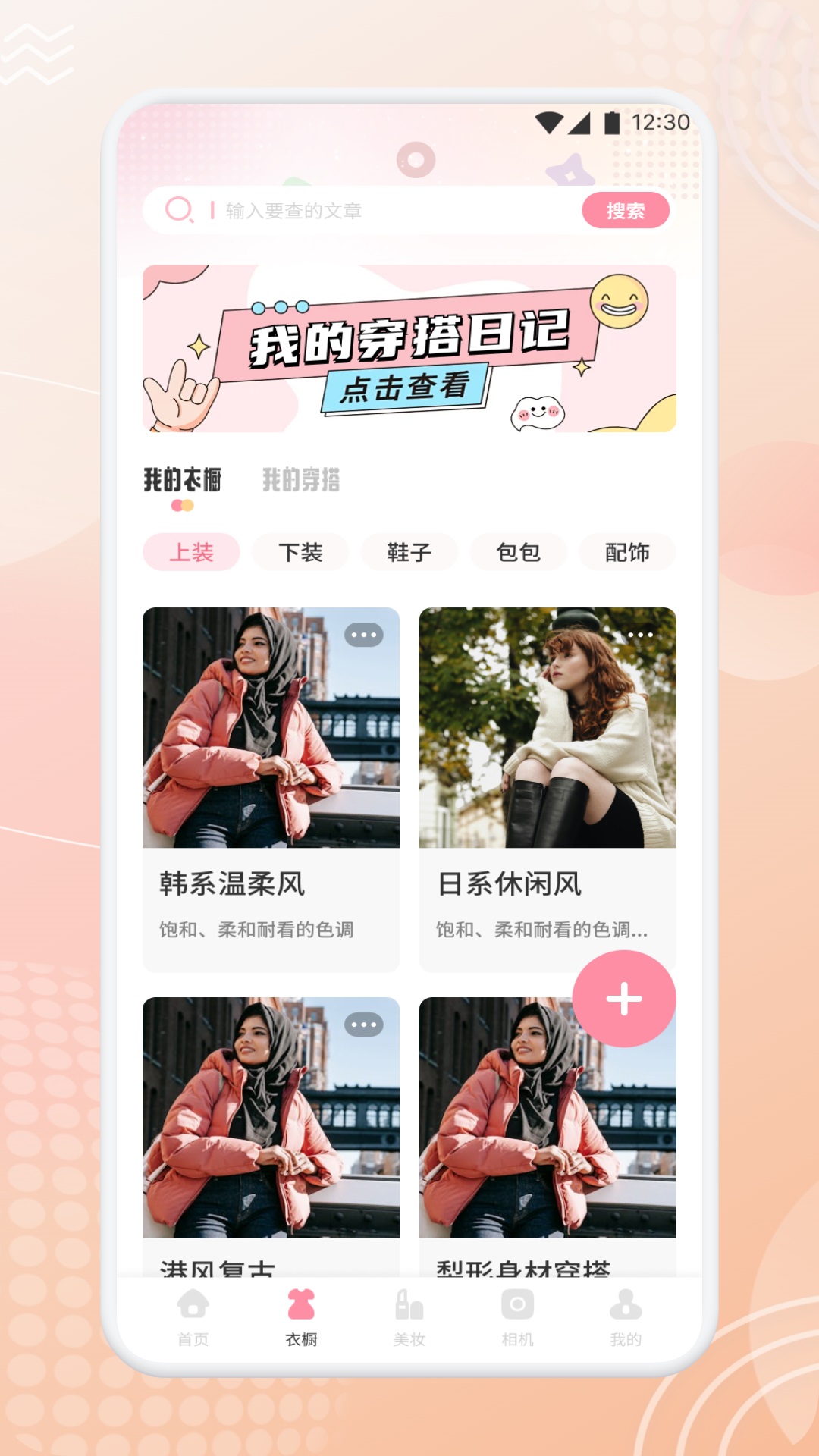 精彩截图-美畅焕颜2026官方新版