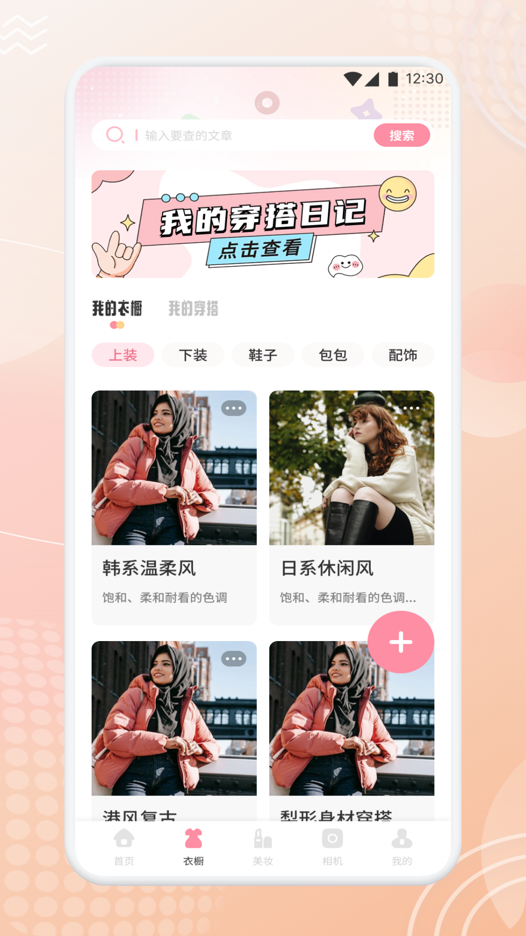 精彩截图-美畅焕颜2026官方新版