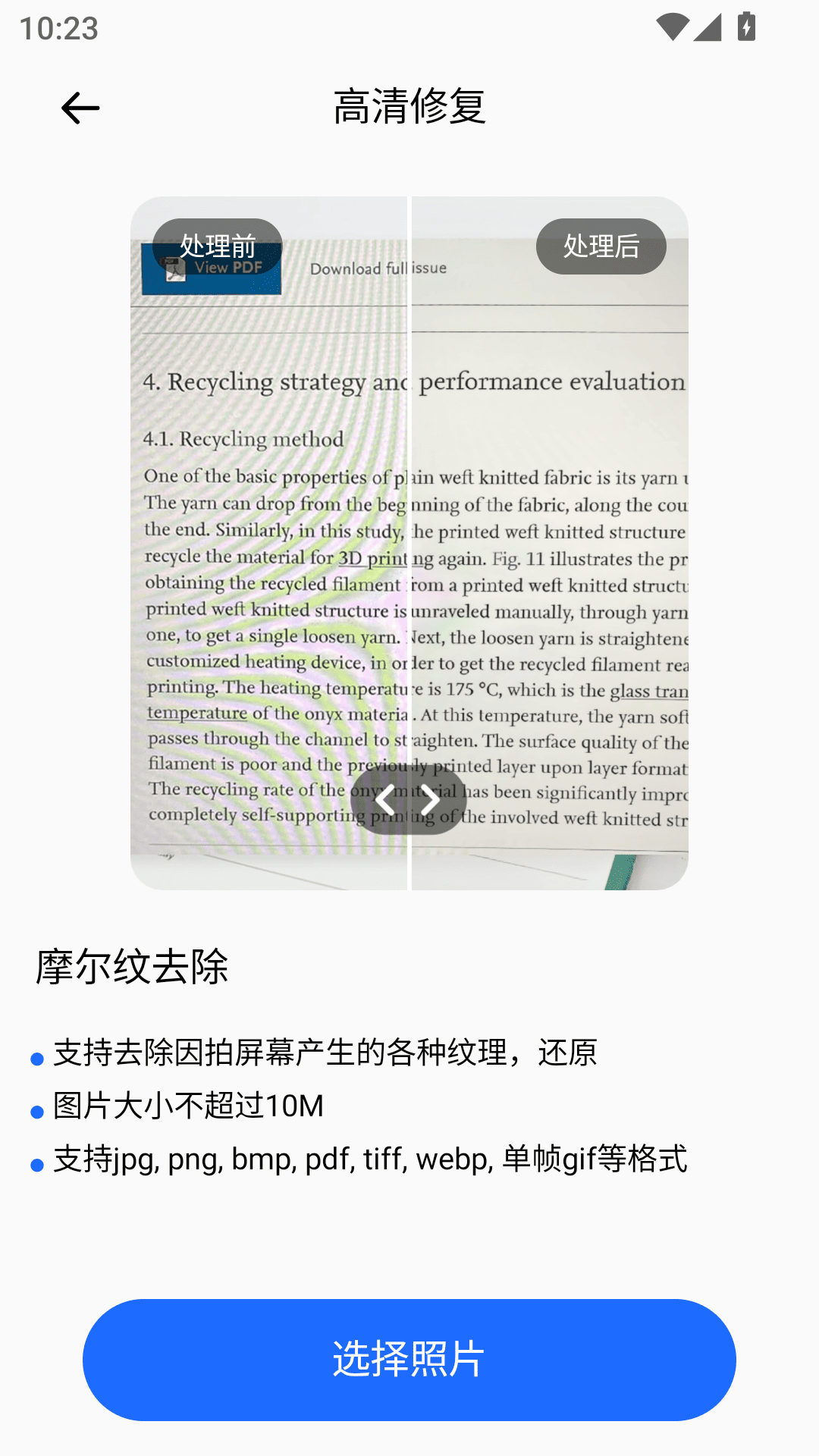 精彩截图-萌宝相机2026官方新版