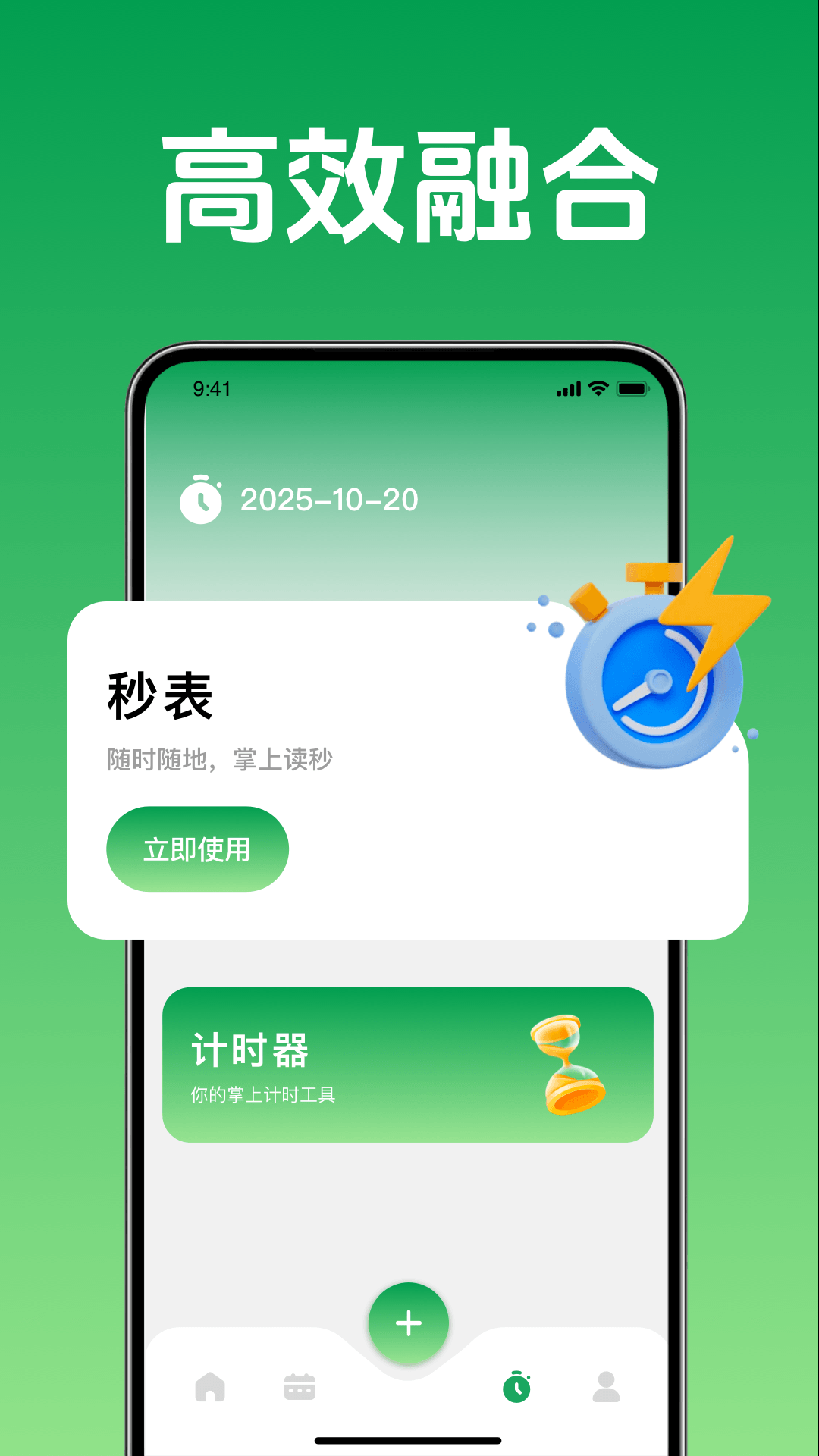 即刻办轻简待办清单 截图 3