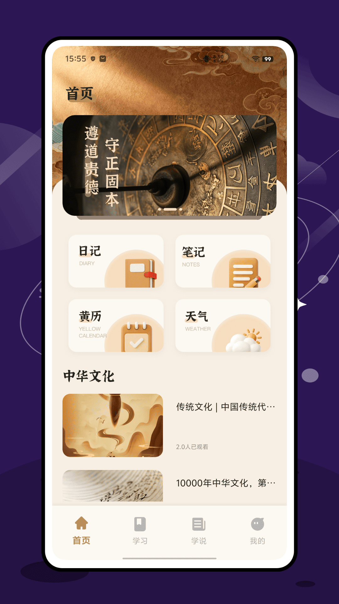 精彩截图-道传2026官方新版