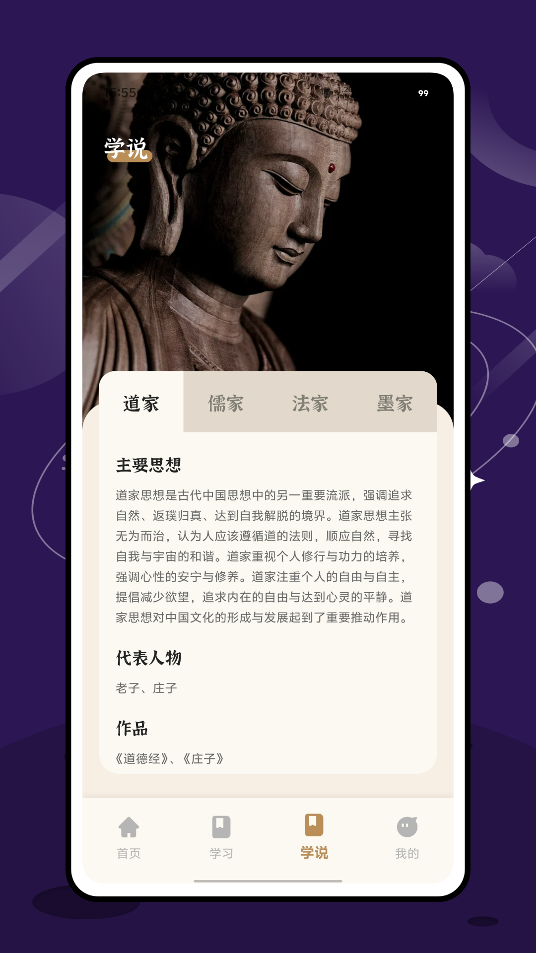 精彩截图-道传2026官方新版