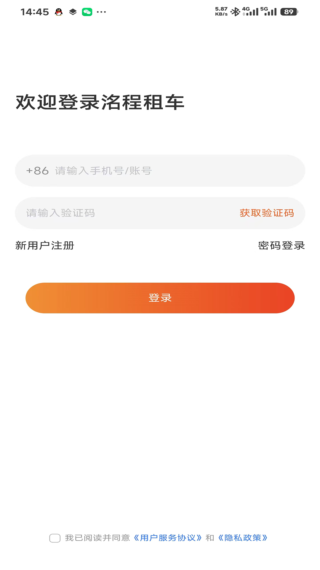 精彩截图-洺程租车2026官方新版