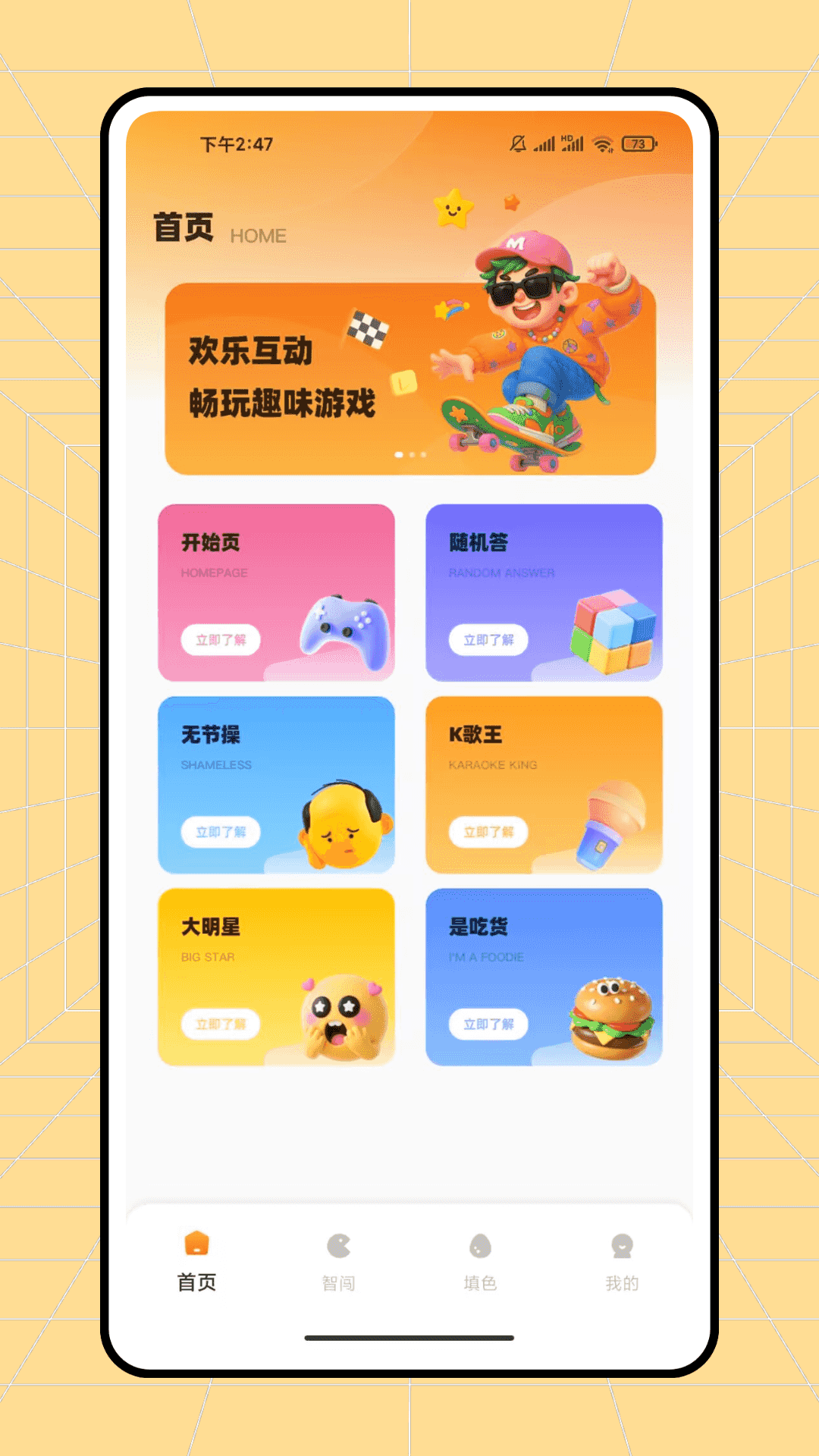 精彩截图-福盈满门2026官方新版