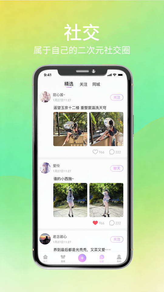 精彩截图-次元漫展2026官方新版