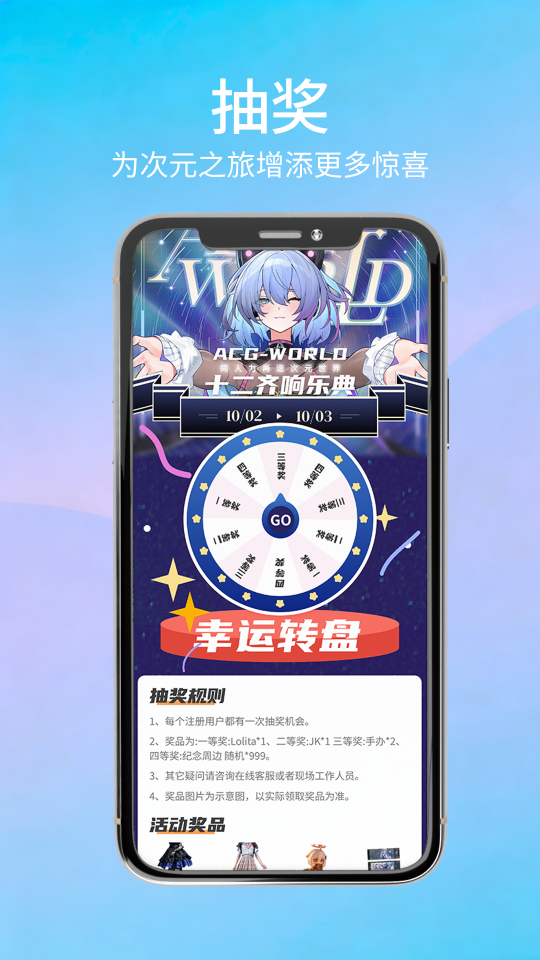 精彩截图-次元漫展2026官方新版