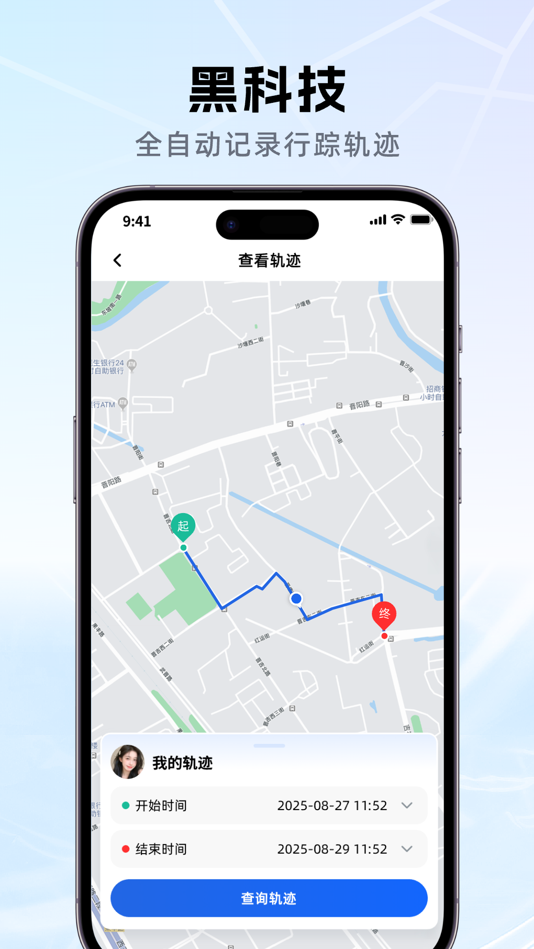 精彩截图-手机定位查家人位置2026官方新版