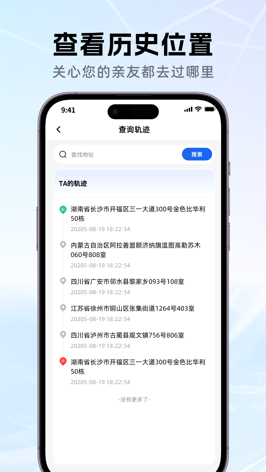 精彩截图-手机定位查家人位置2026官方新版