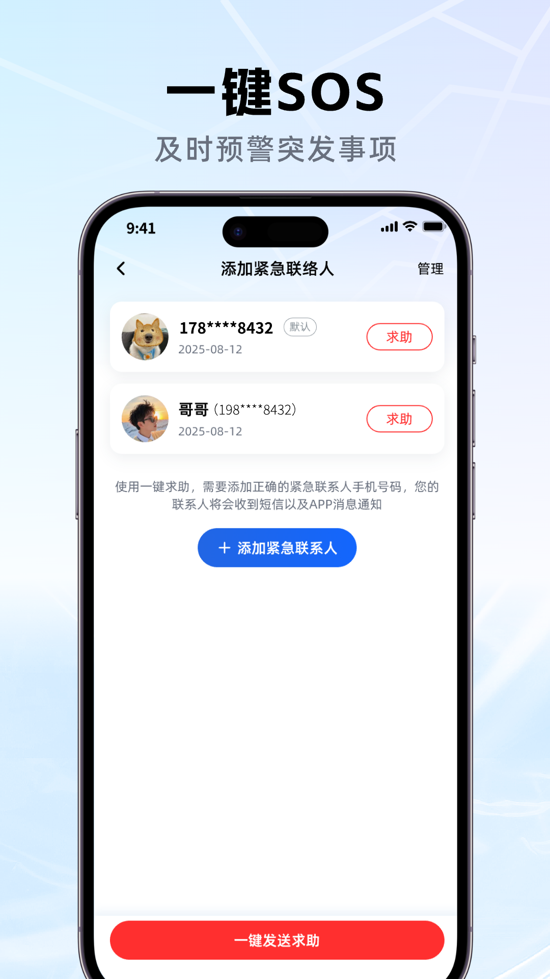 精彩截图-手机定位查家人位置2026官方新版