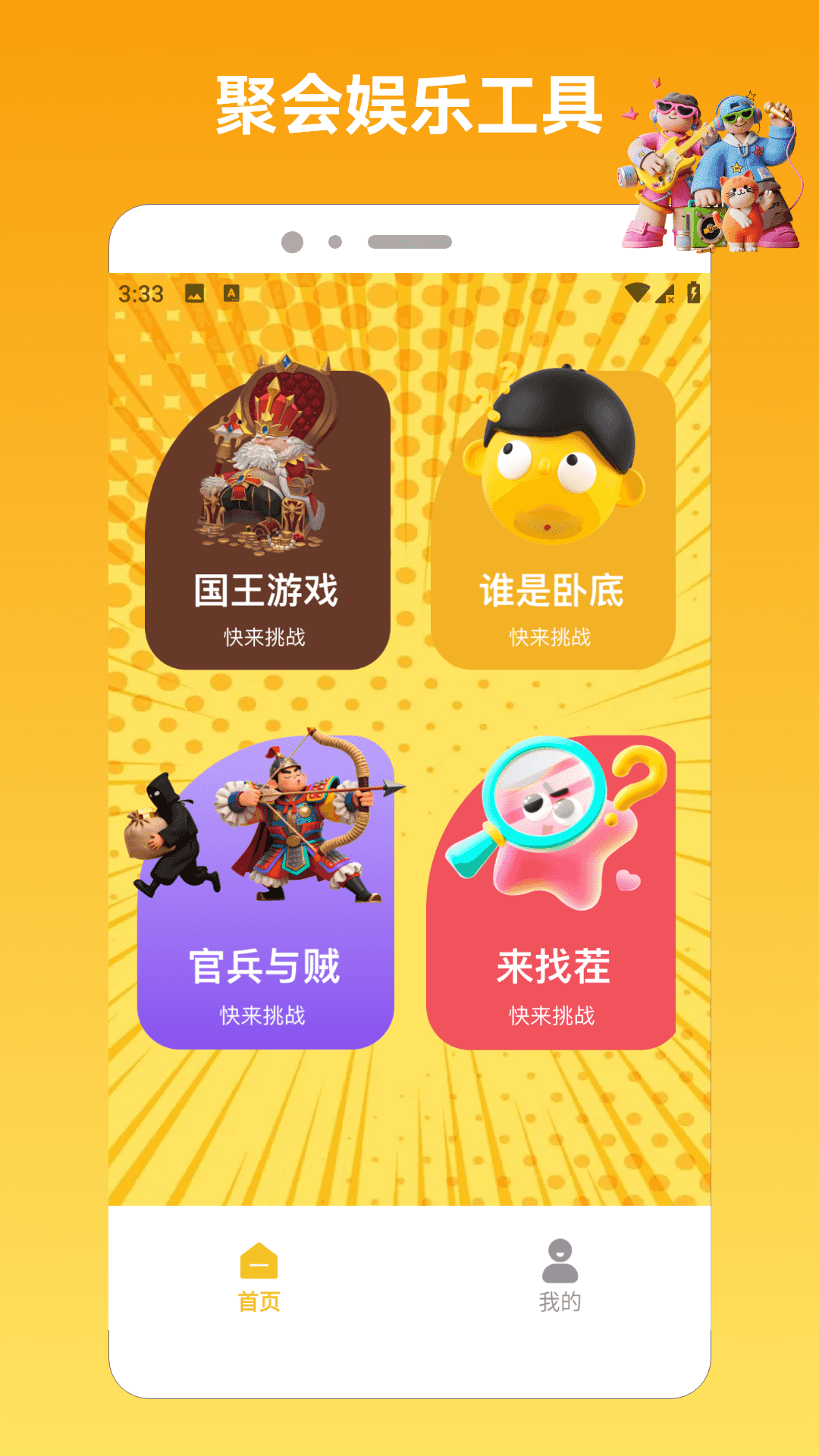 精彩截图-畅玩+2026官方新版