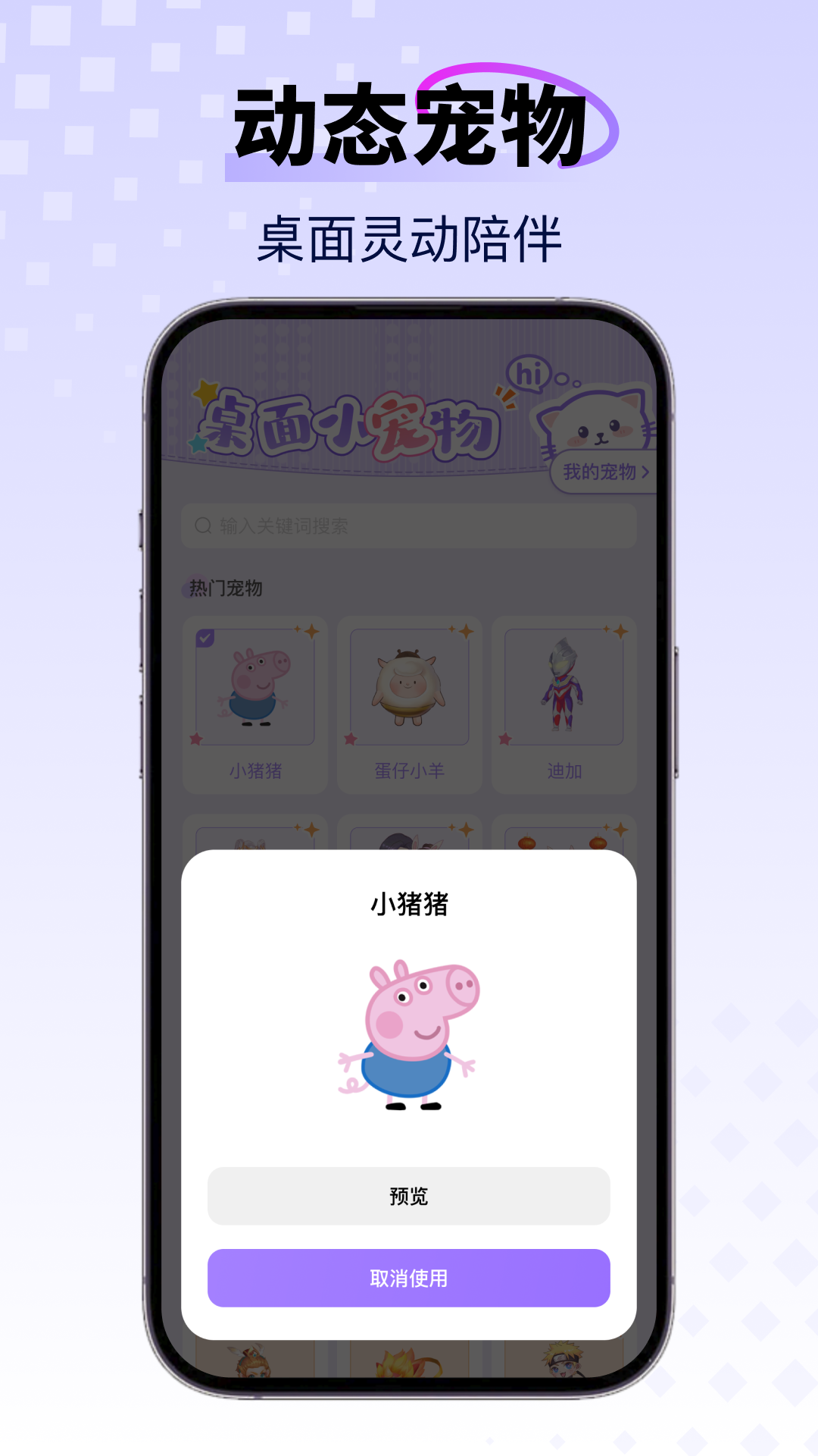 精彩截图-手机桌面宠物2026官方新版