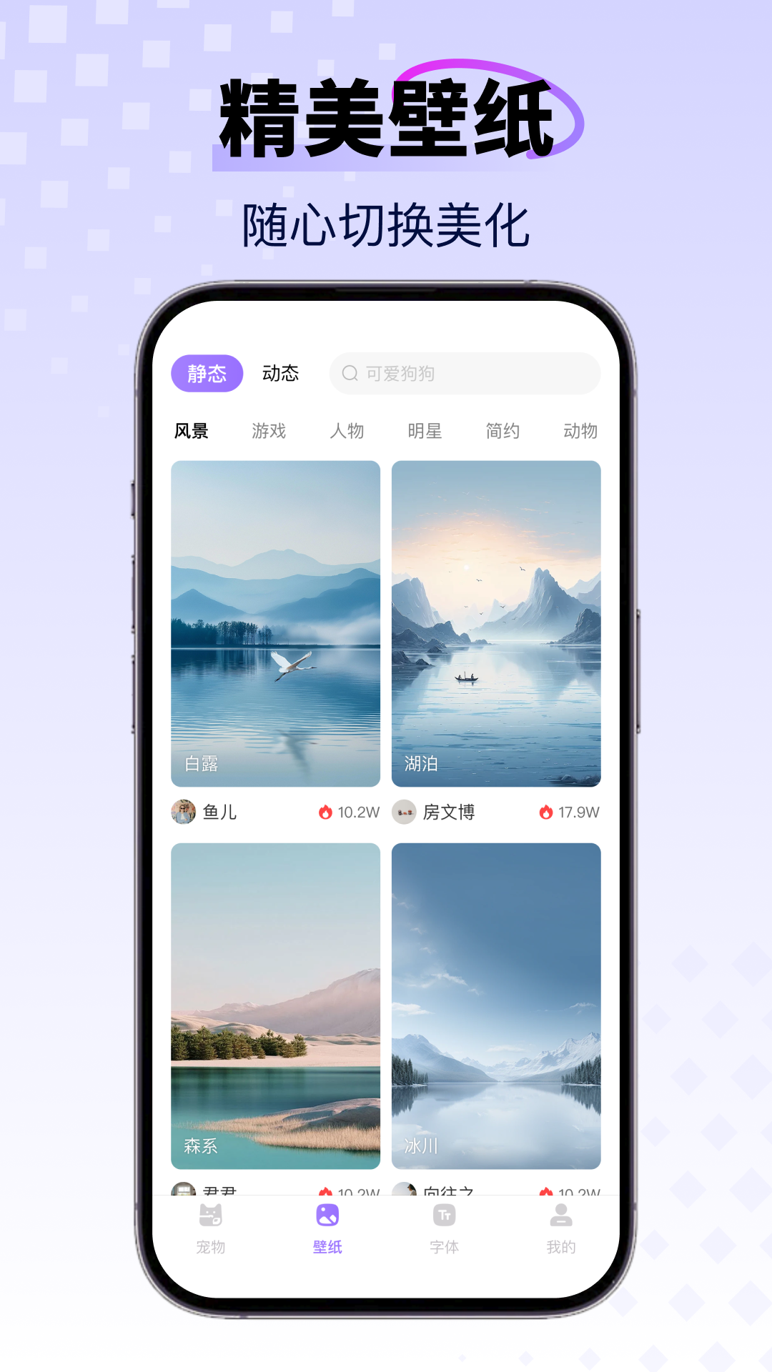 精彩截图-手机桌面宠物2026官方新版