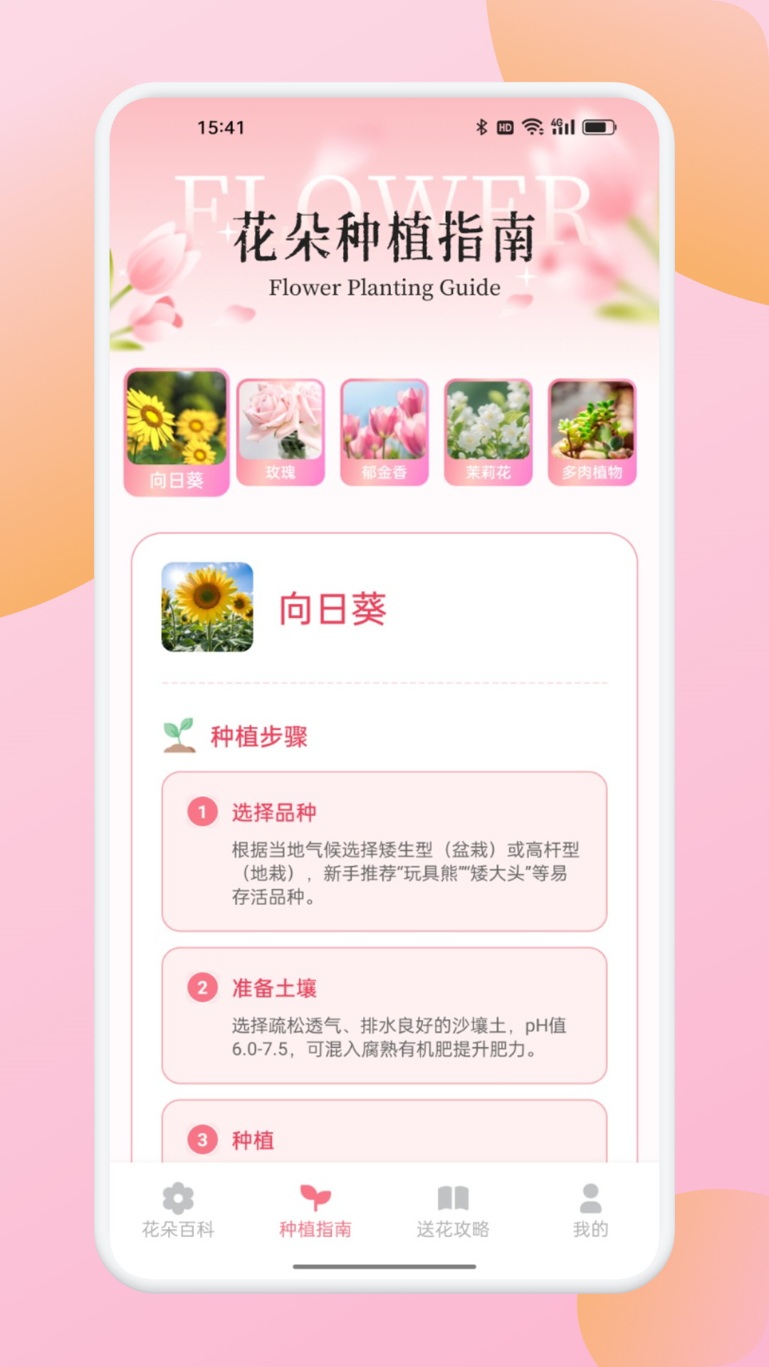 精彩截图-百香GO2026官方新版