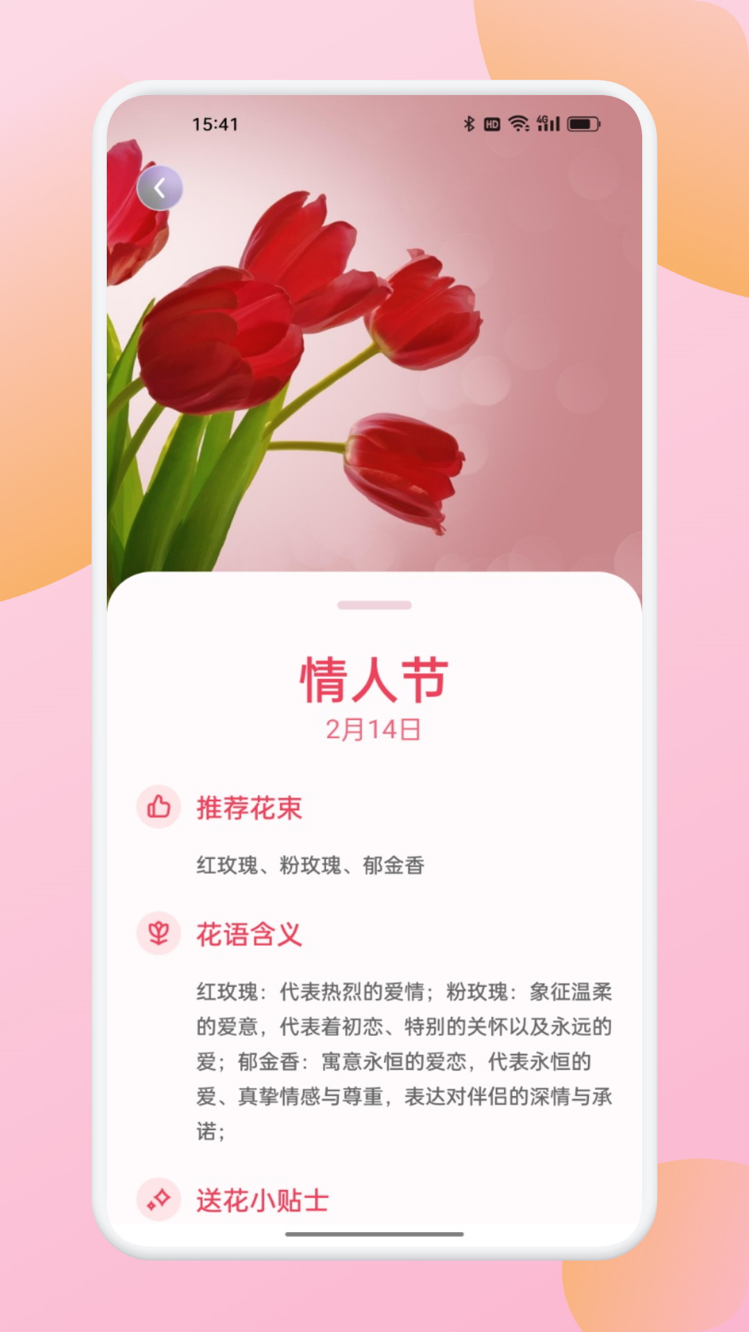 精彩截图-百香GO2026官方新版