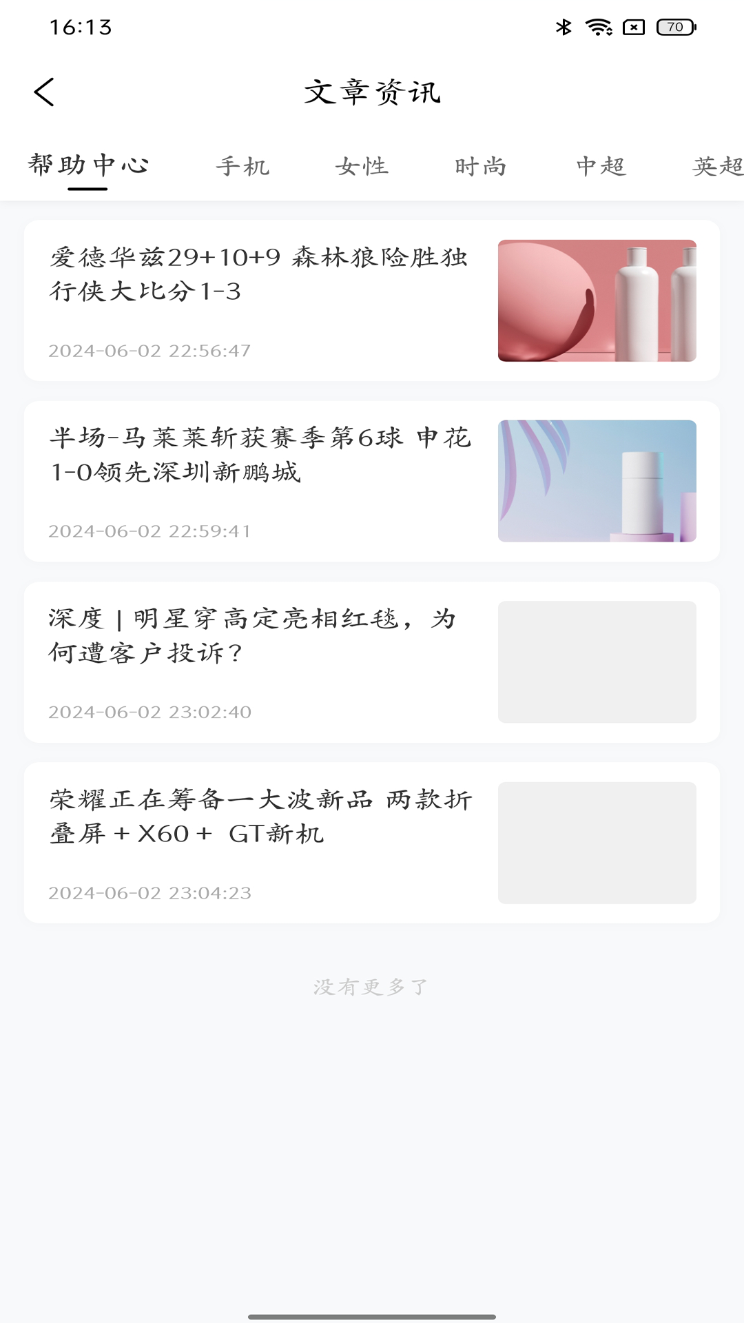 精彩截图-小查精灵2026官方新版