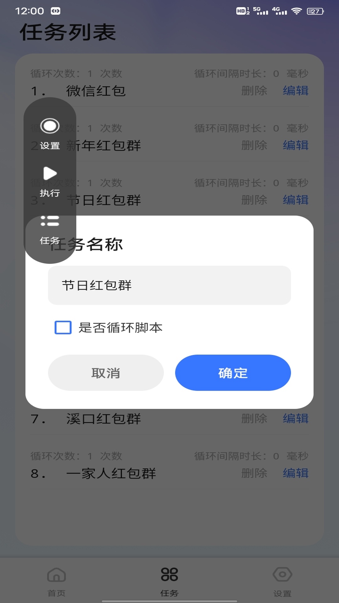 精彩截图-闪指连点器2026官方新版