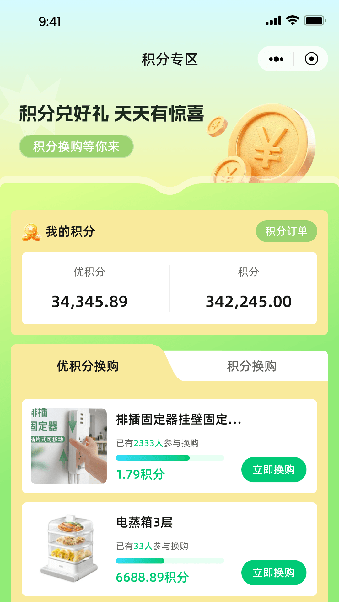 精彩截图-乾众优选2026官方新版