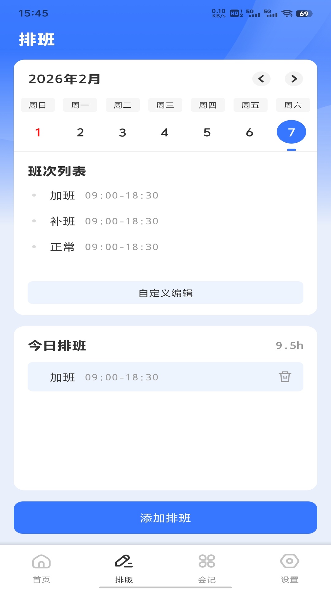 精彩截图-用信花2026官方新版