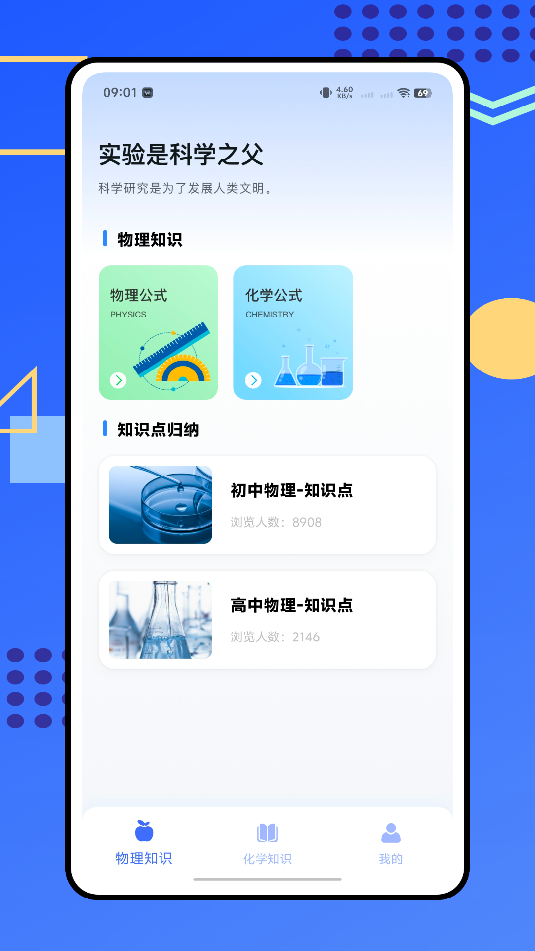 精彩截图-烧杯化学实验室2026官方新版