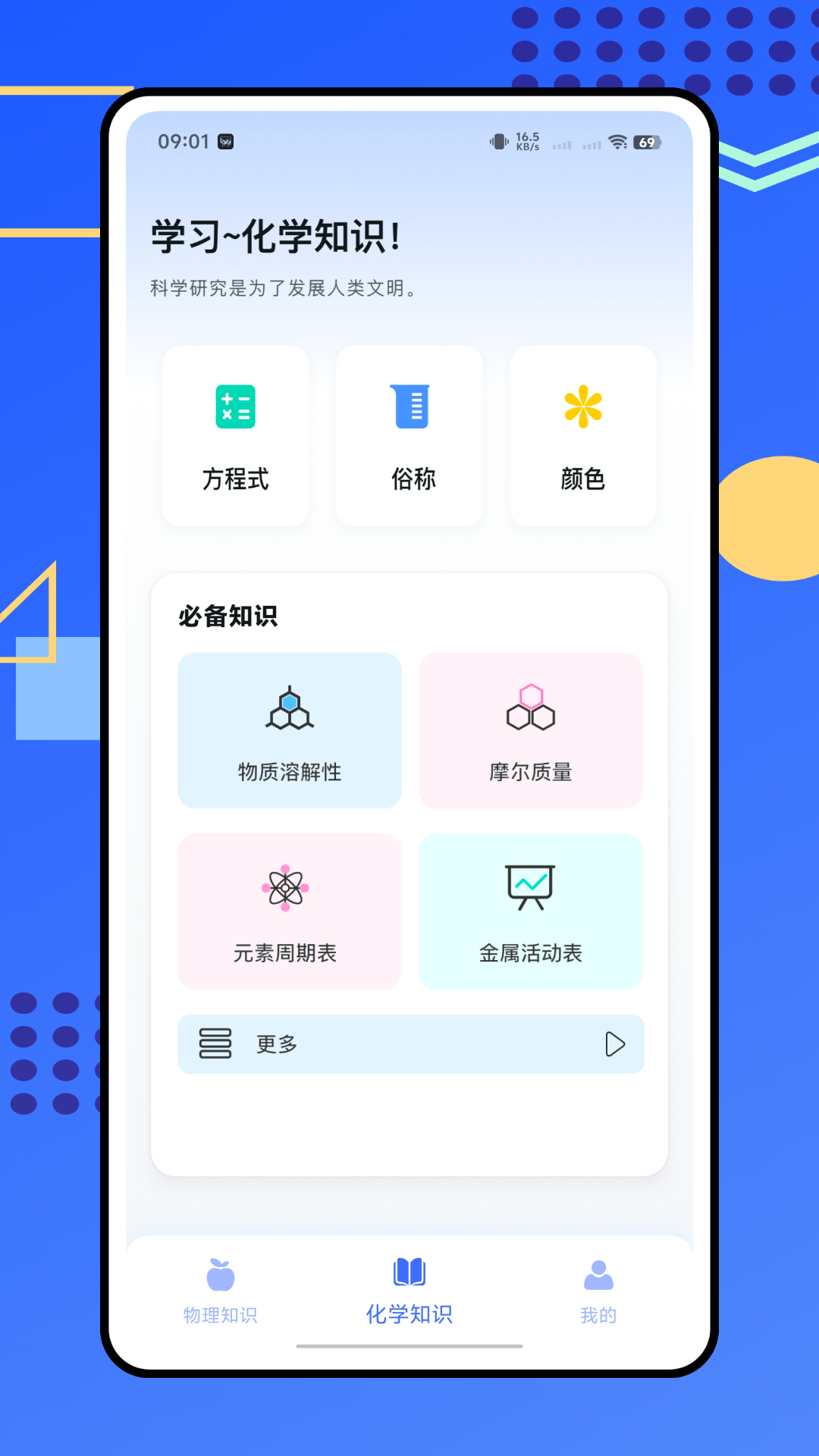 精彩截图-烧杯化学实验室2026官方新版