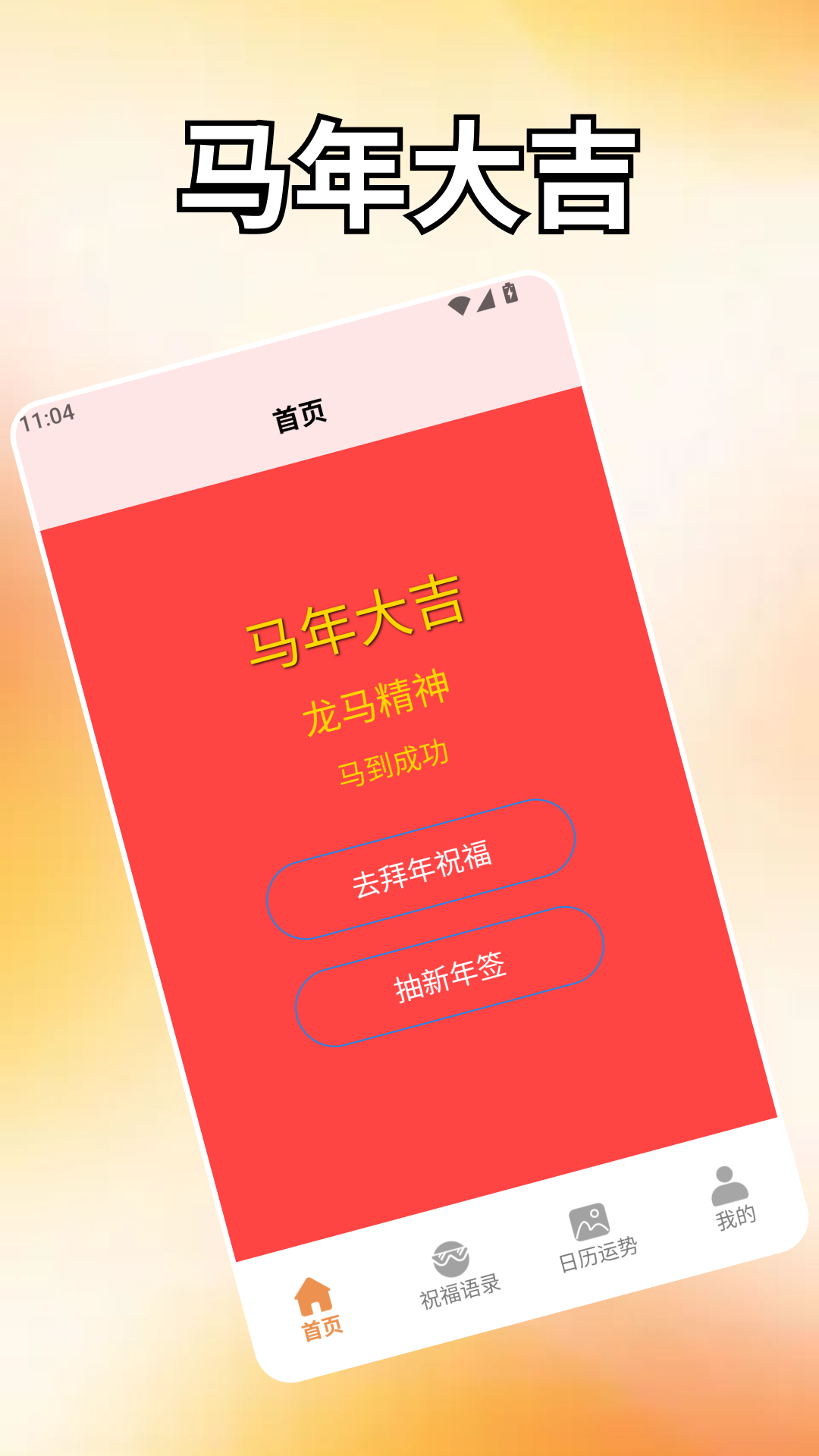 精彩截图-箭头向前冲2026官方新版